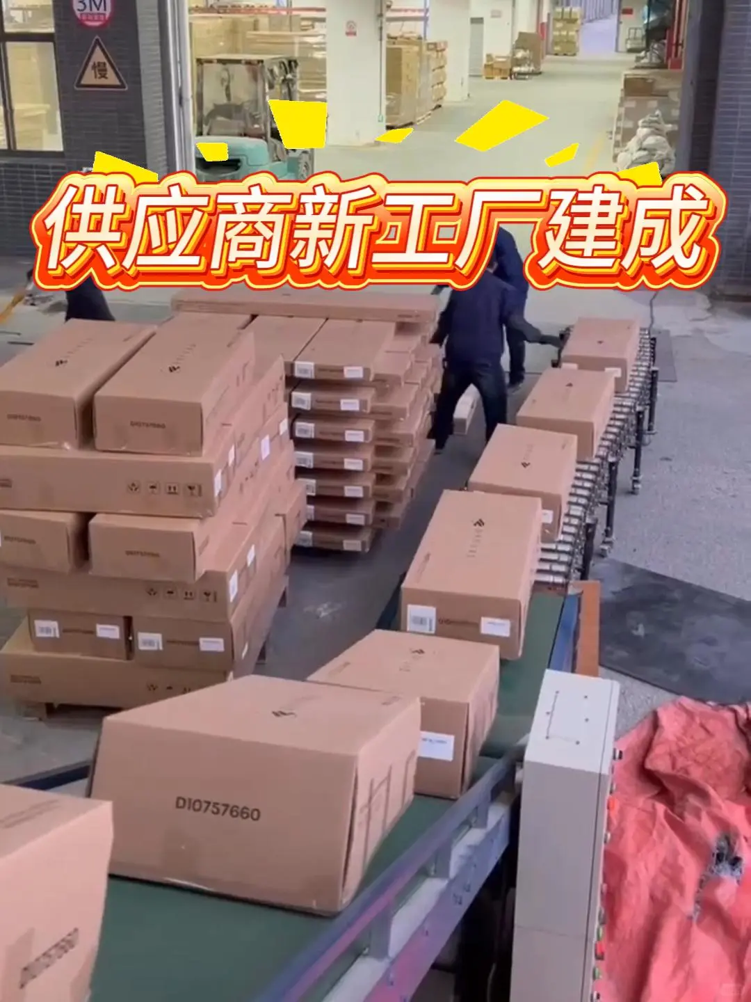 机械外贸，订单火爆！