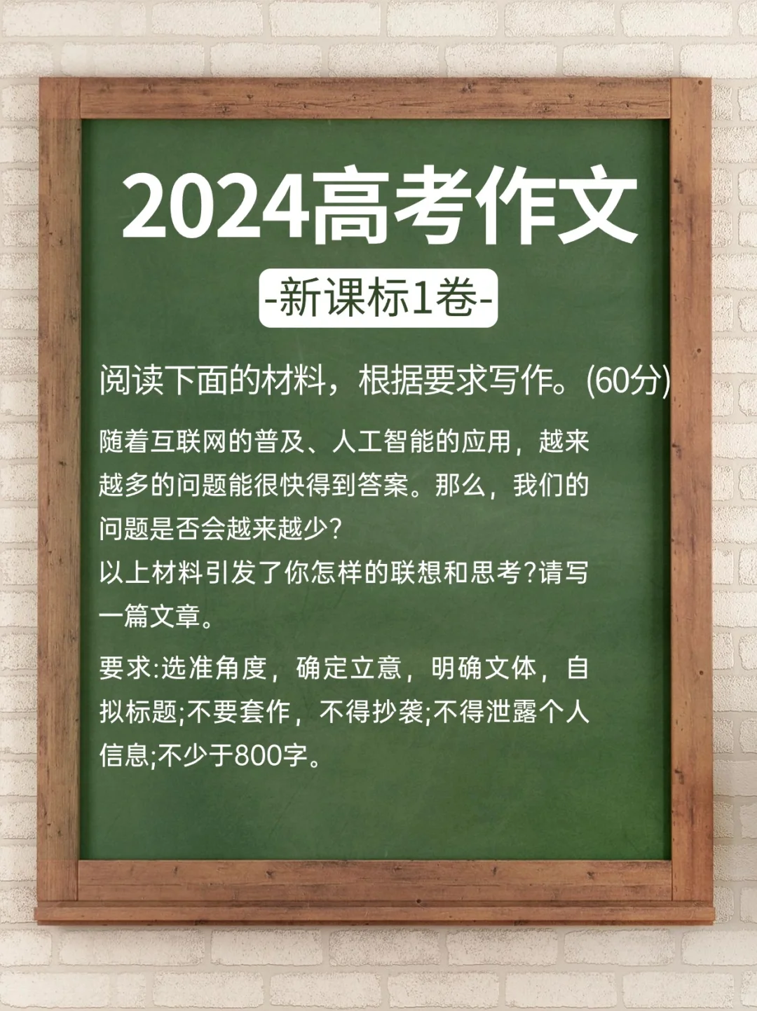 高考作文的人工智能AI到底有多火热啊
