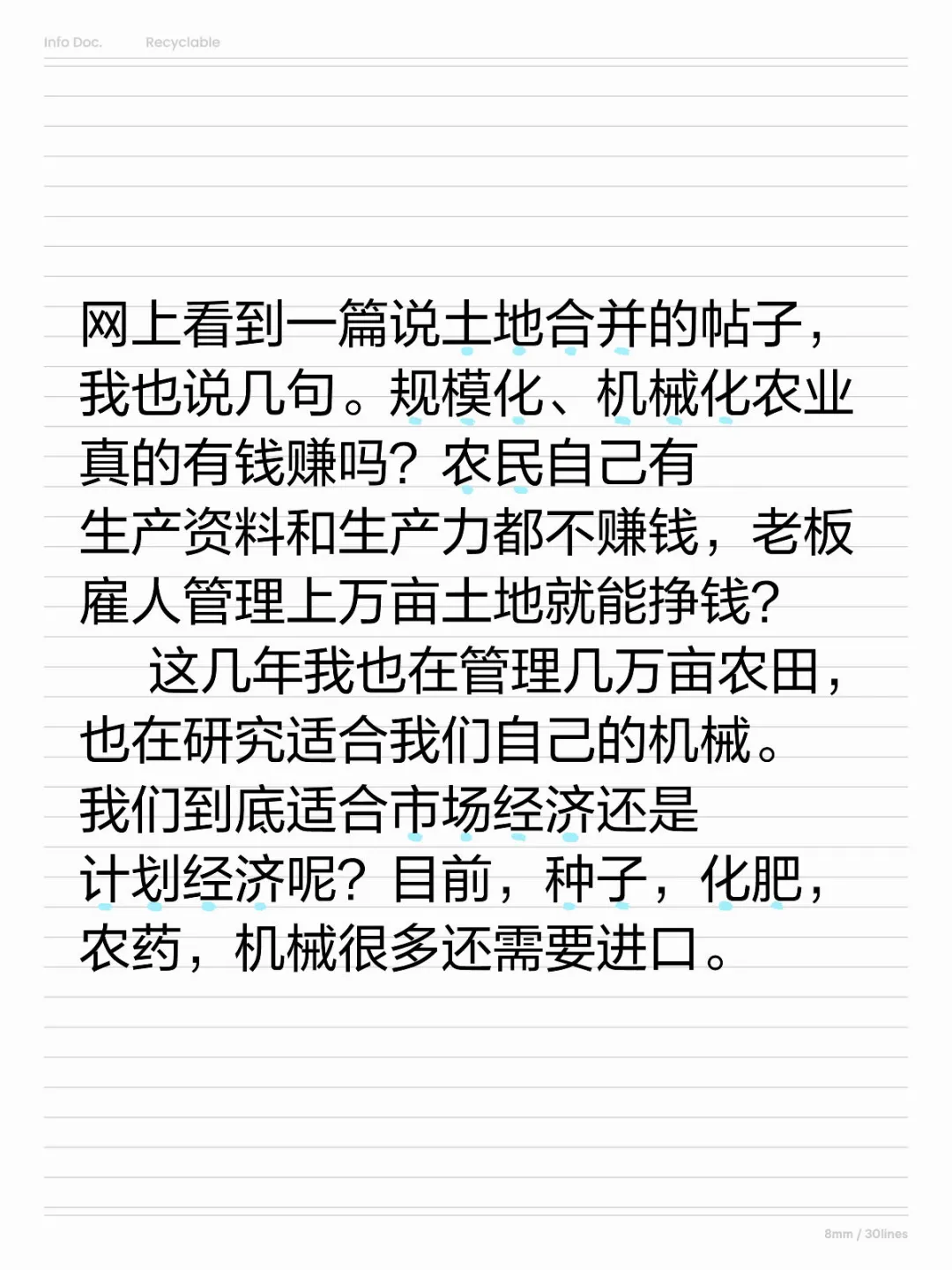 规模化机械化农业赚钱吗?