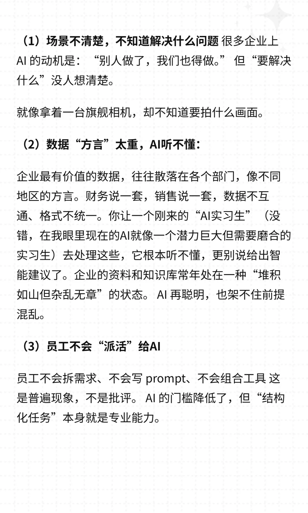 AI 很吵，但真正进步的人很安静