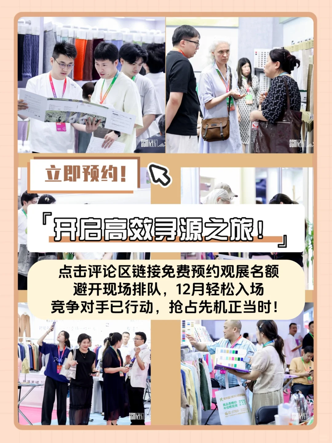 这张“寻宝图”一站式逛遍服装供应链❗️