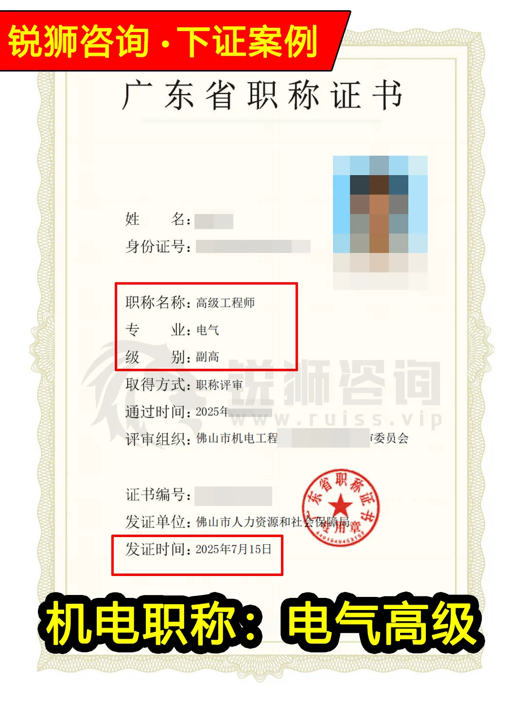 2025年广东建筑机电类职称该怎么评审？