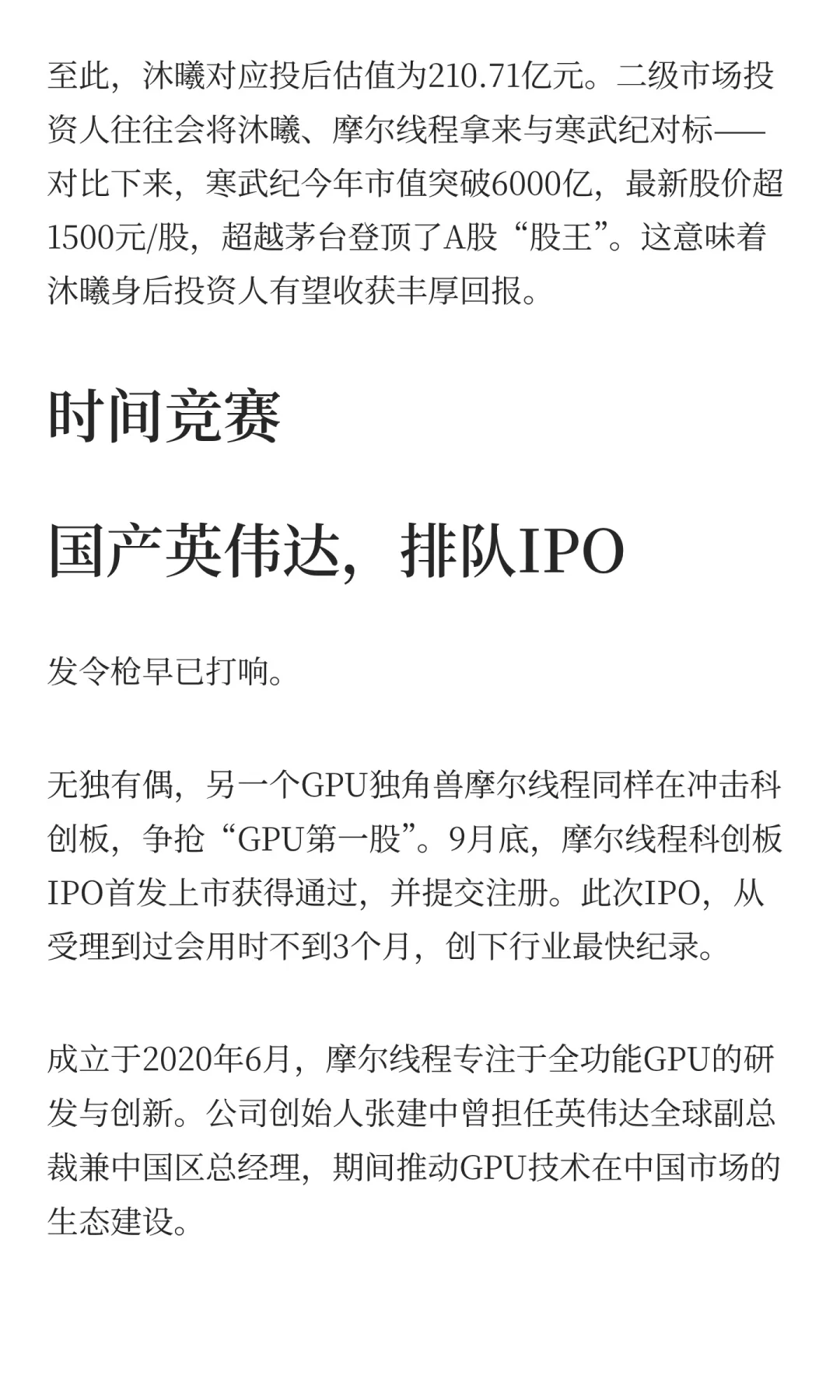 三位老同事联手，上海超级IPO来了