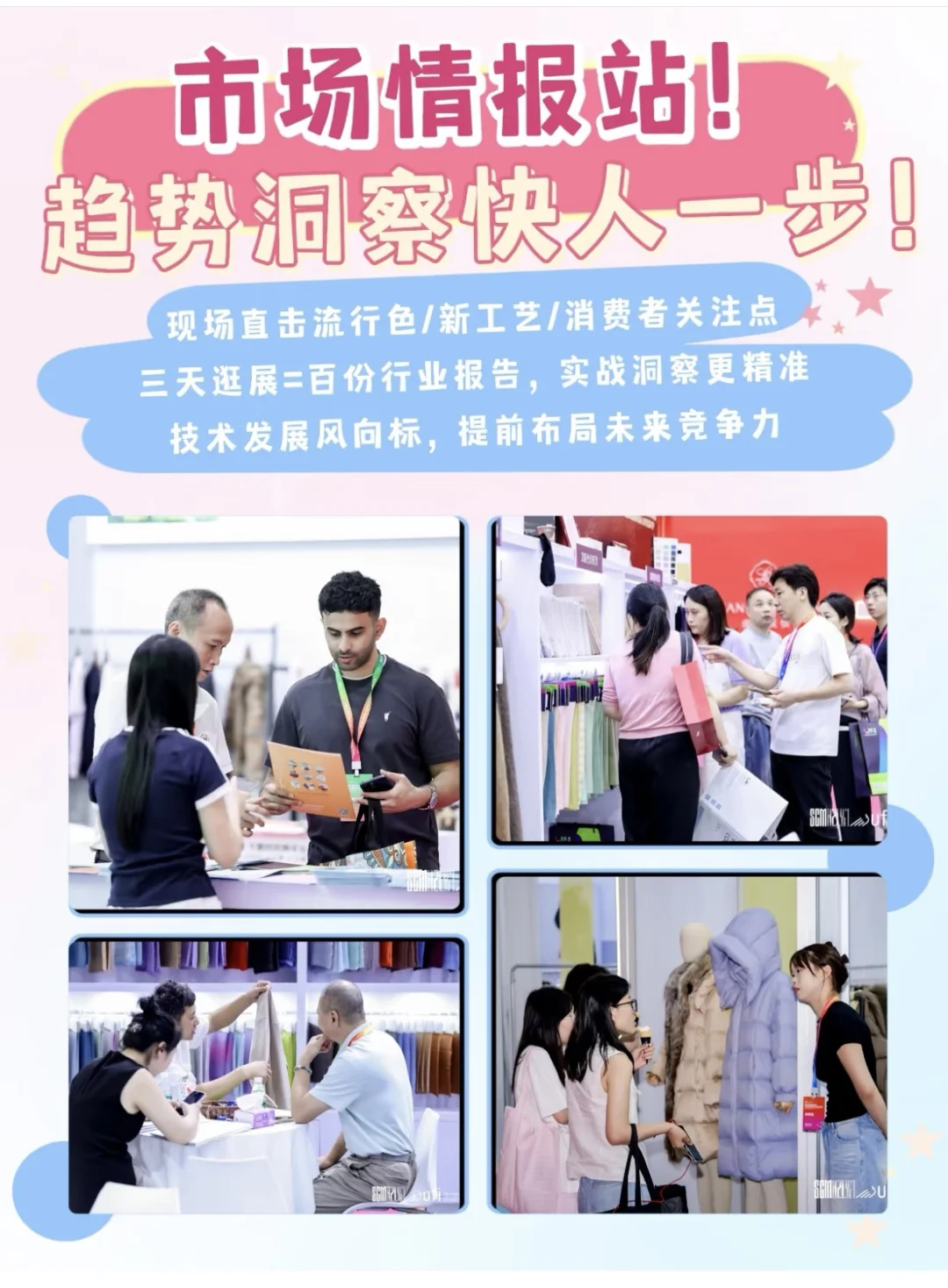 2025中国（杭州）国际纺织服装供应链博览会