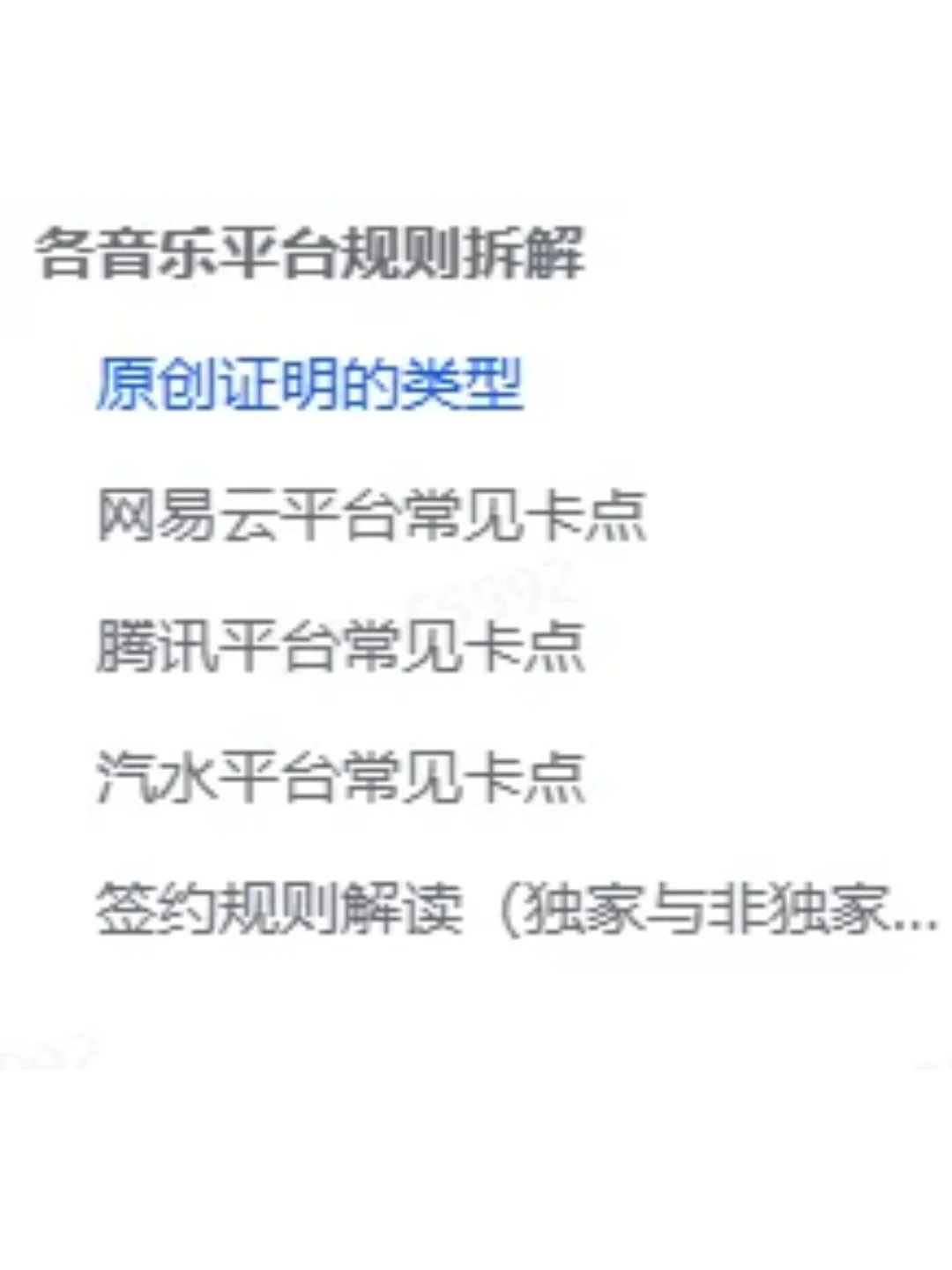 ai音乐风口真的来了！DeepSeek➕suno真的行