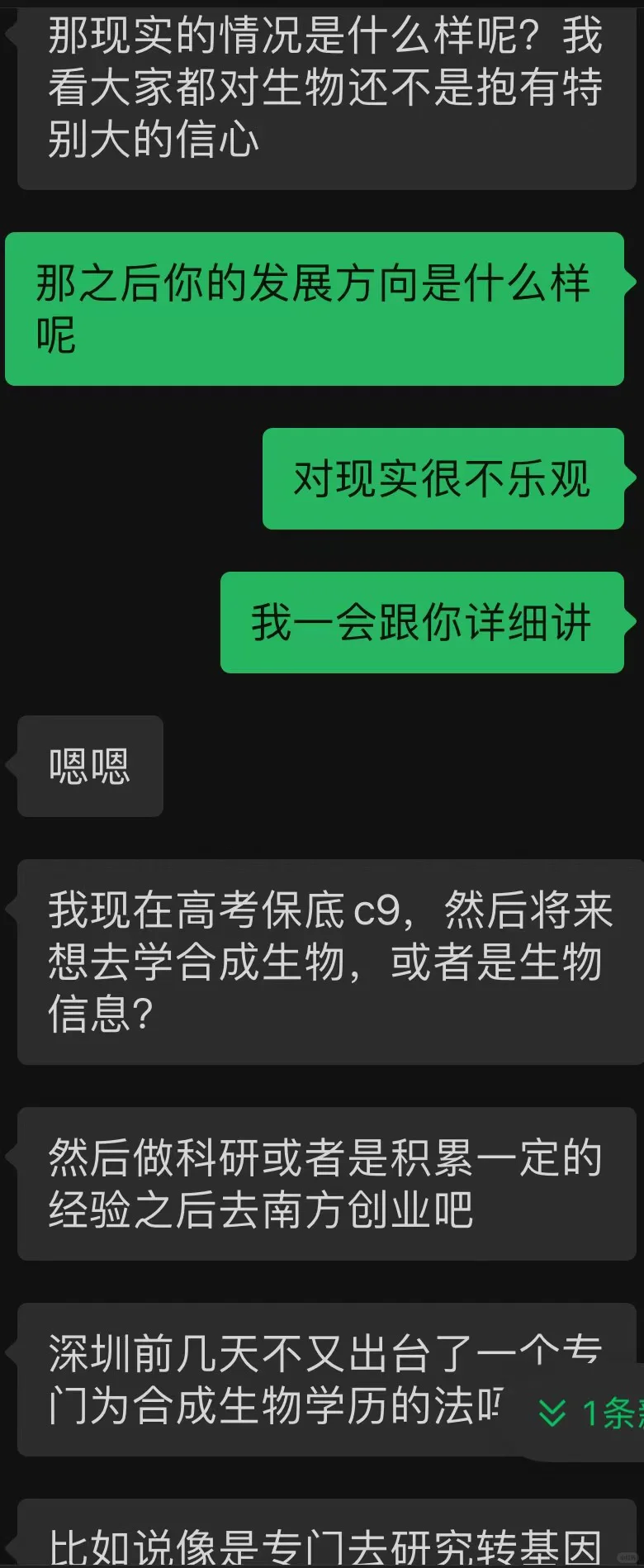 ?生物技术➕AI：下一个黄金风口?