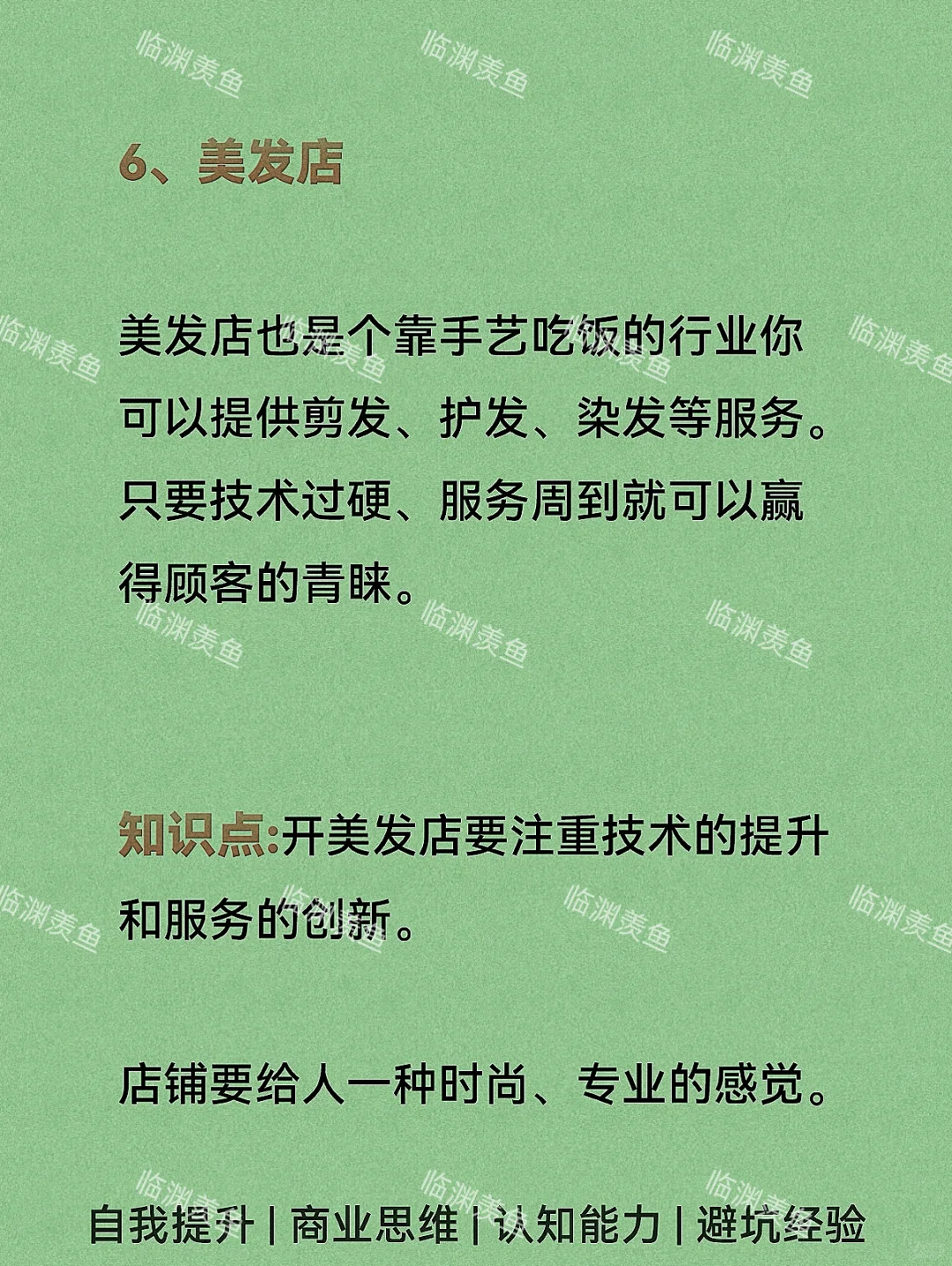 县城经济