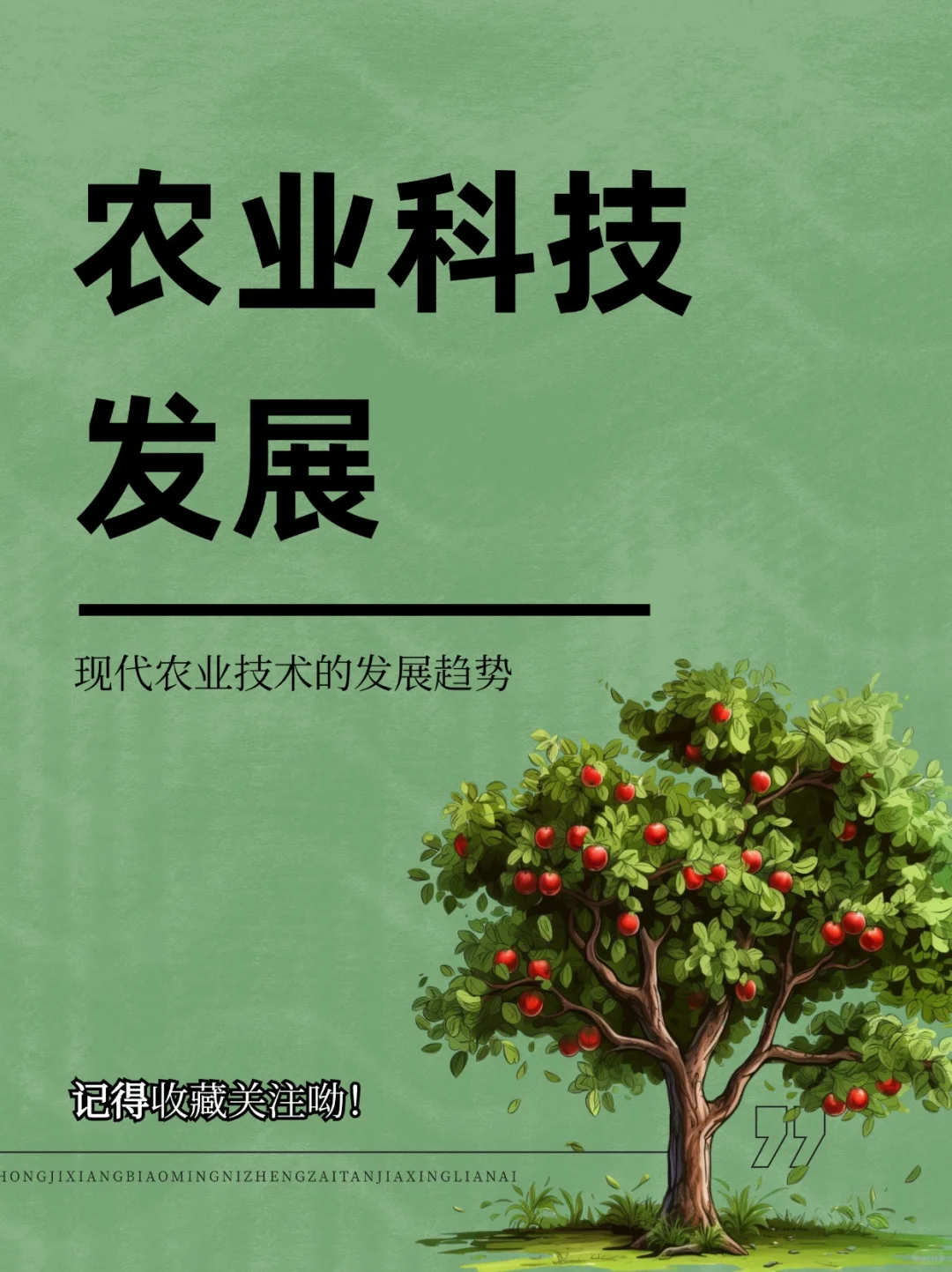 ?探索｜现代农业科技的神奇发展?