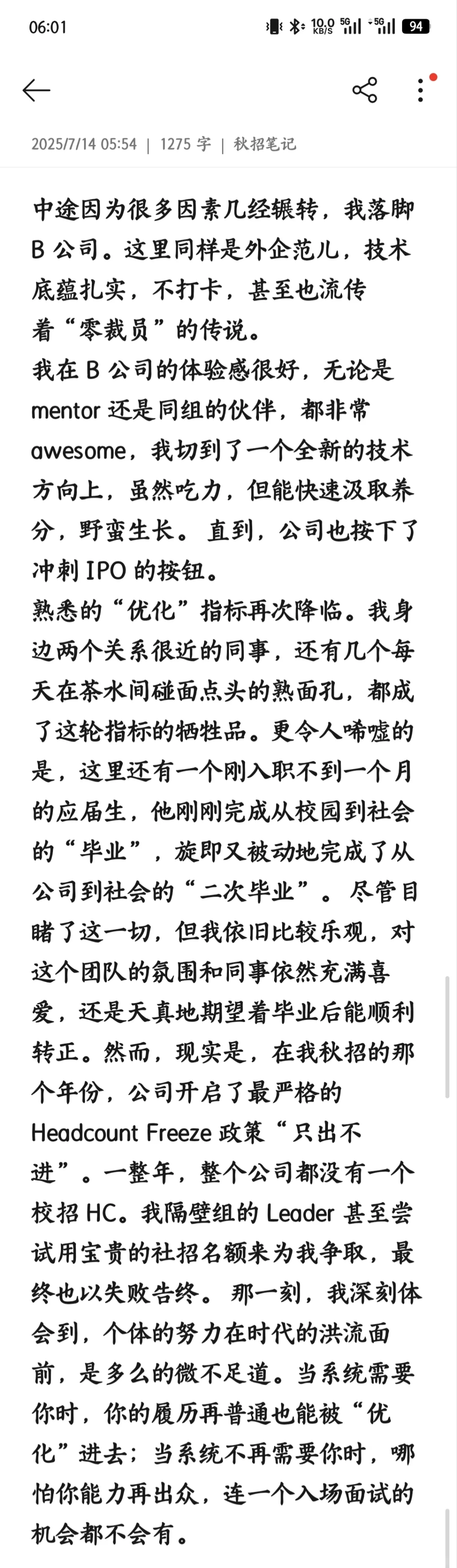我所亲历的上市-思考篇2