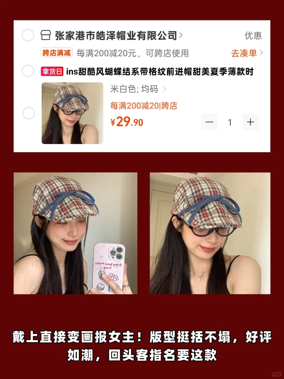 靠这5家贝雷帽工厂，副业收入超过主业