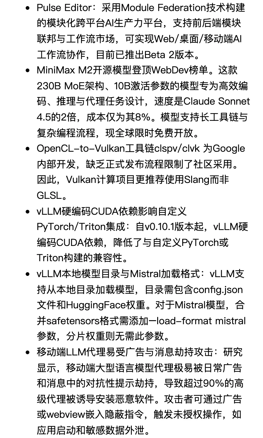 今日份大模型信息差