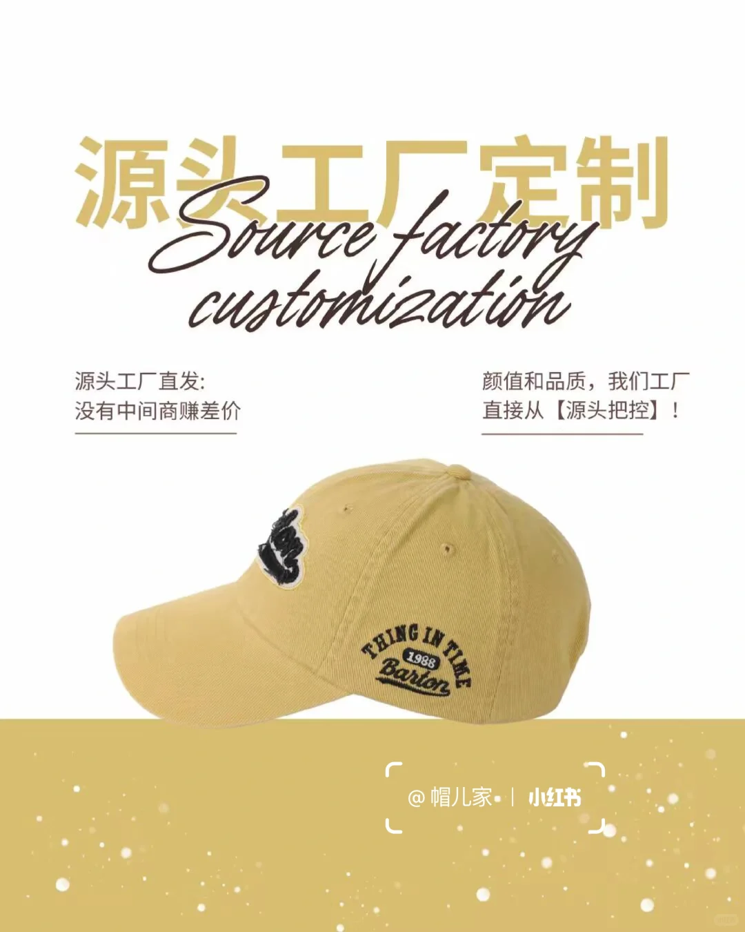 定制案例｜让定制帽饰成为移动名片✨