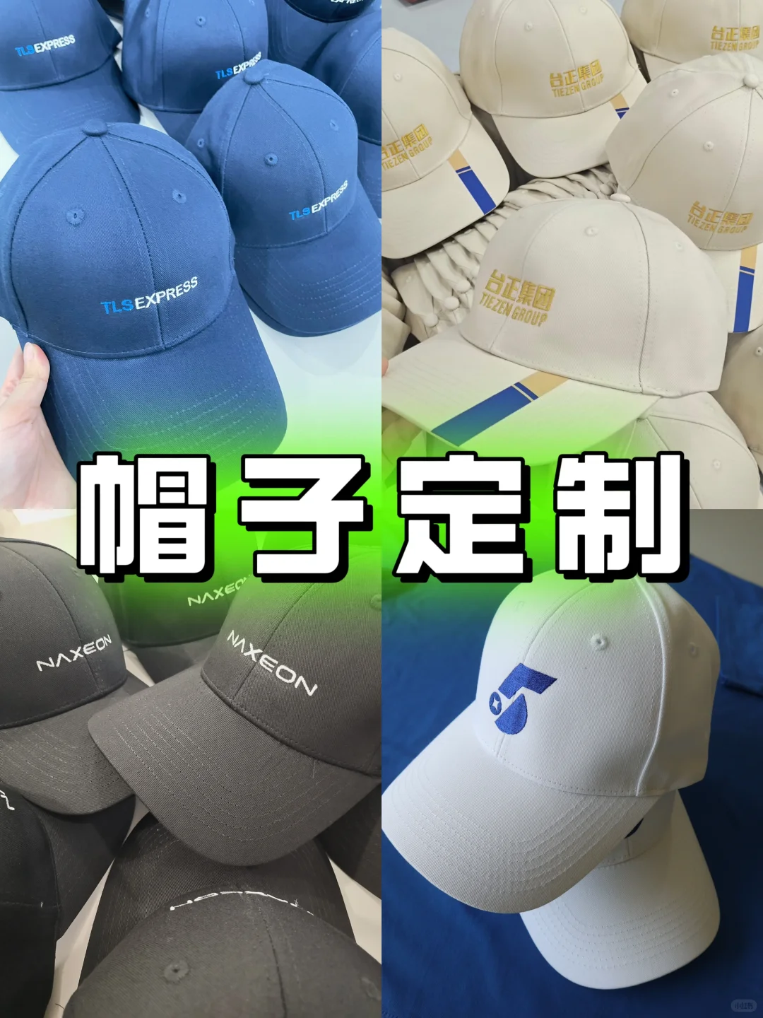 小批量大批量?定制棒球帽