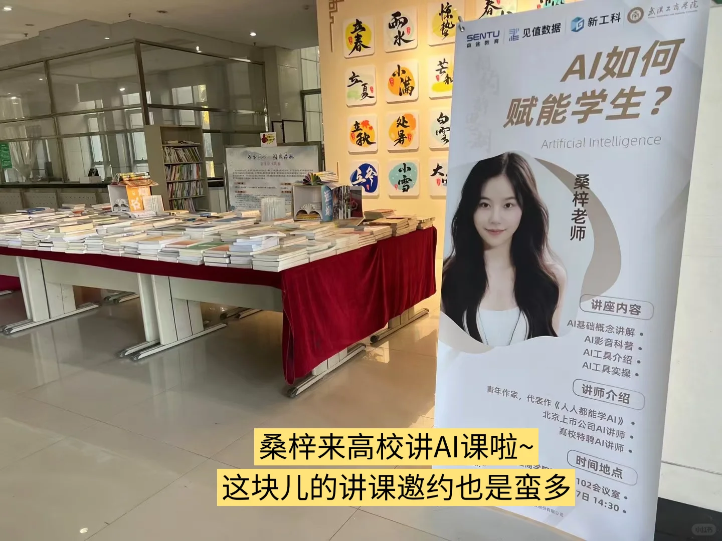 好多企业找我做AI培训啊!!