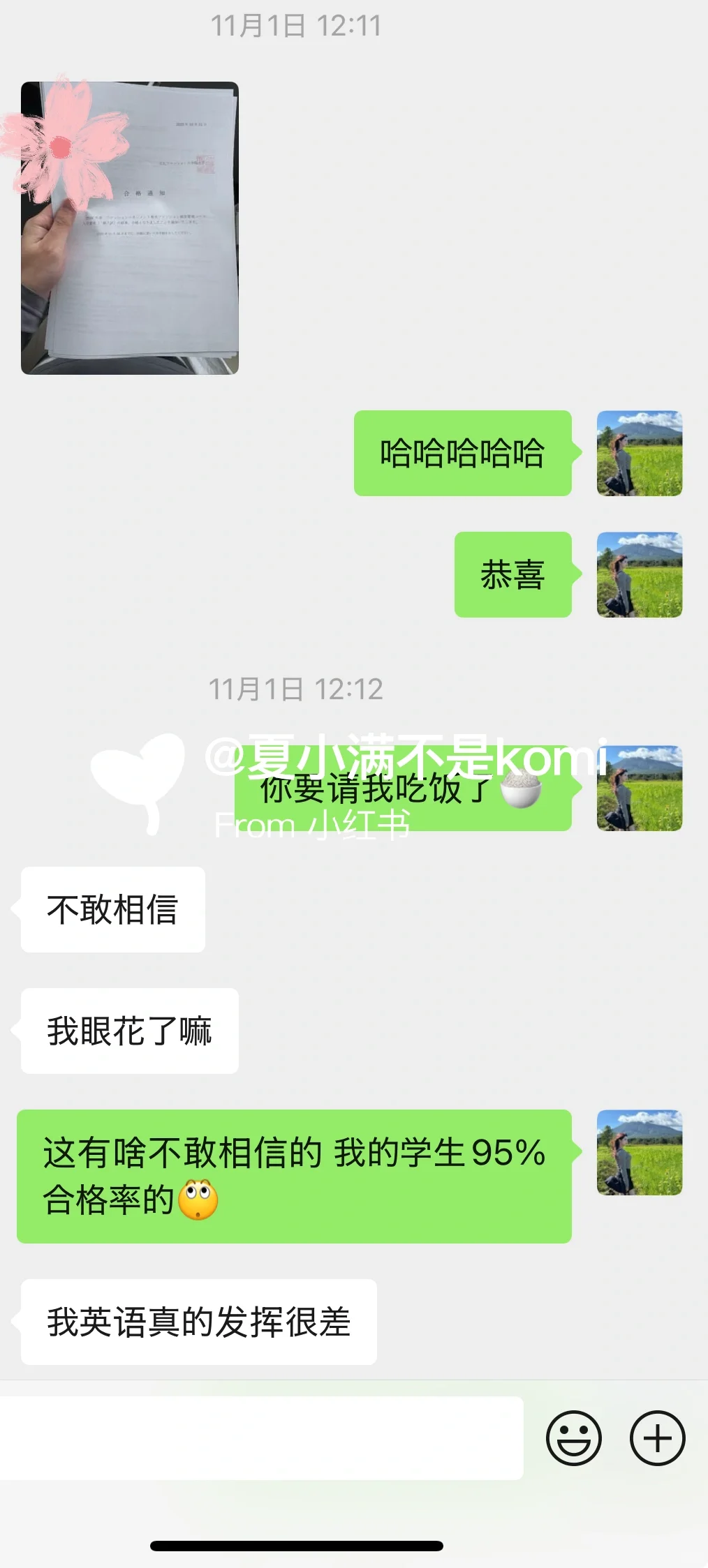 今年带的考BFGU的学生也合格啦！