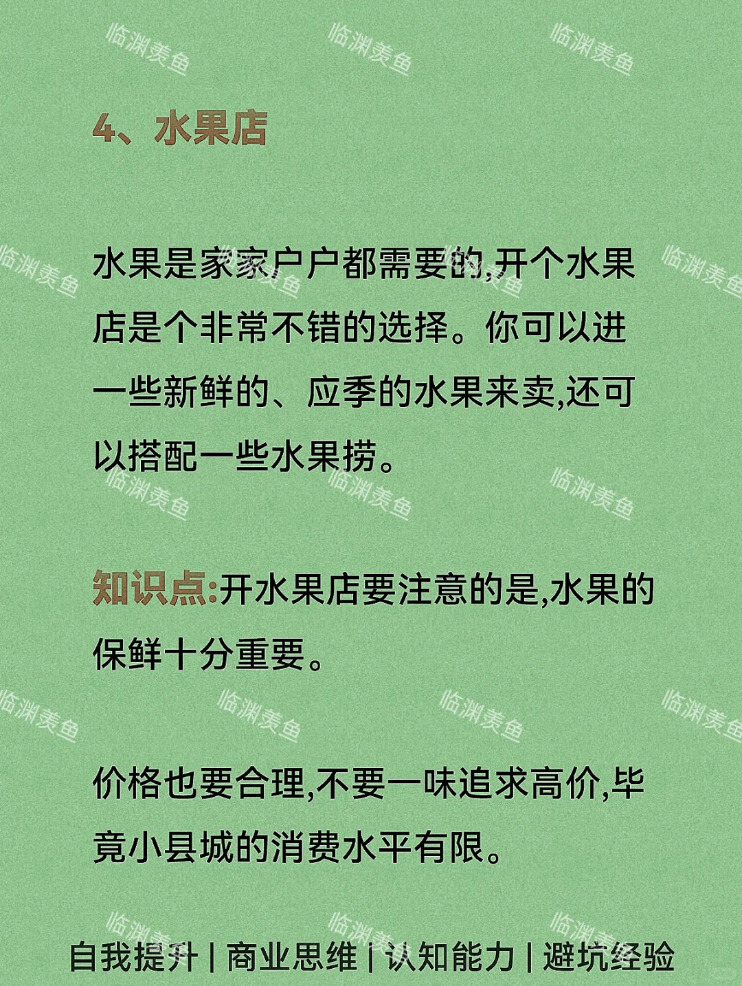 县城经济