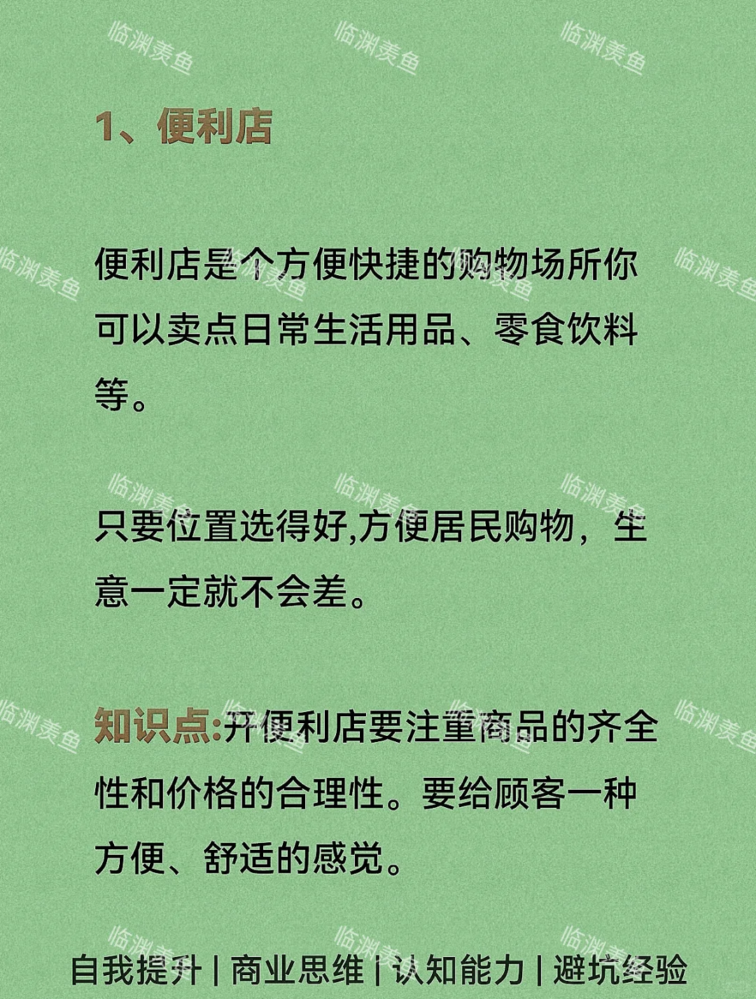 县城经济