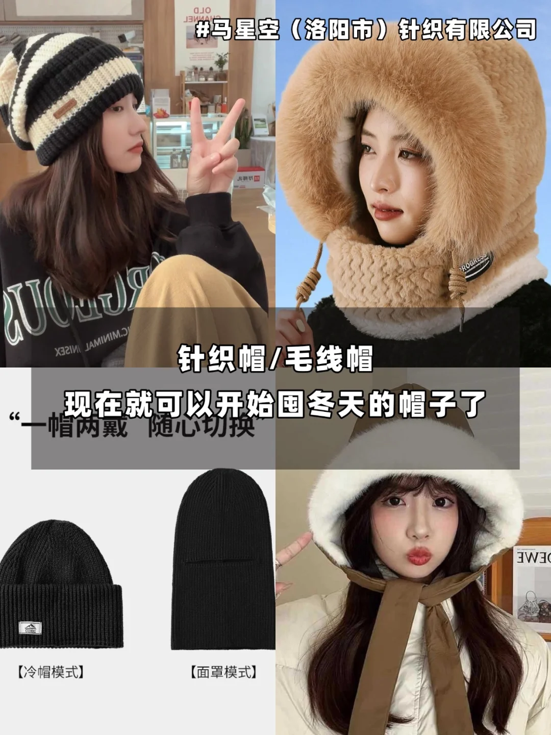 最适合冬天戴的帽子来也