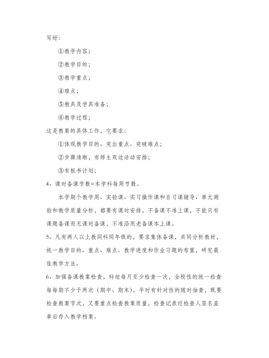 学校教务管理制度汇编