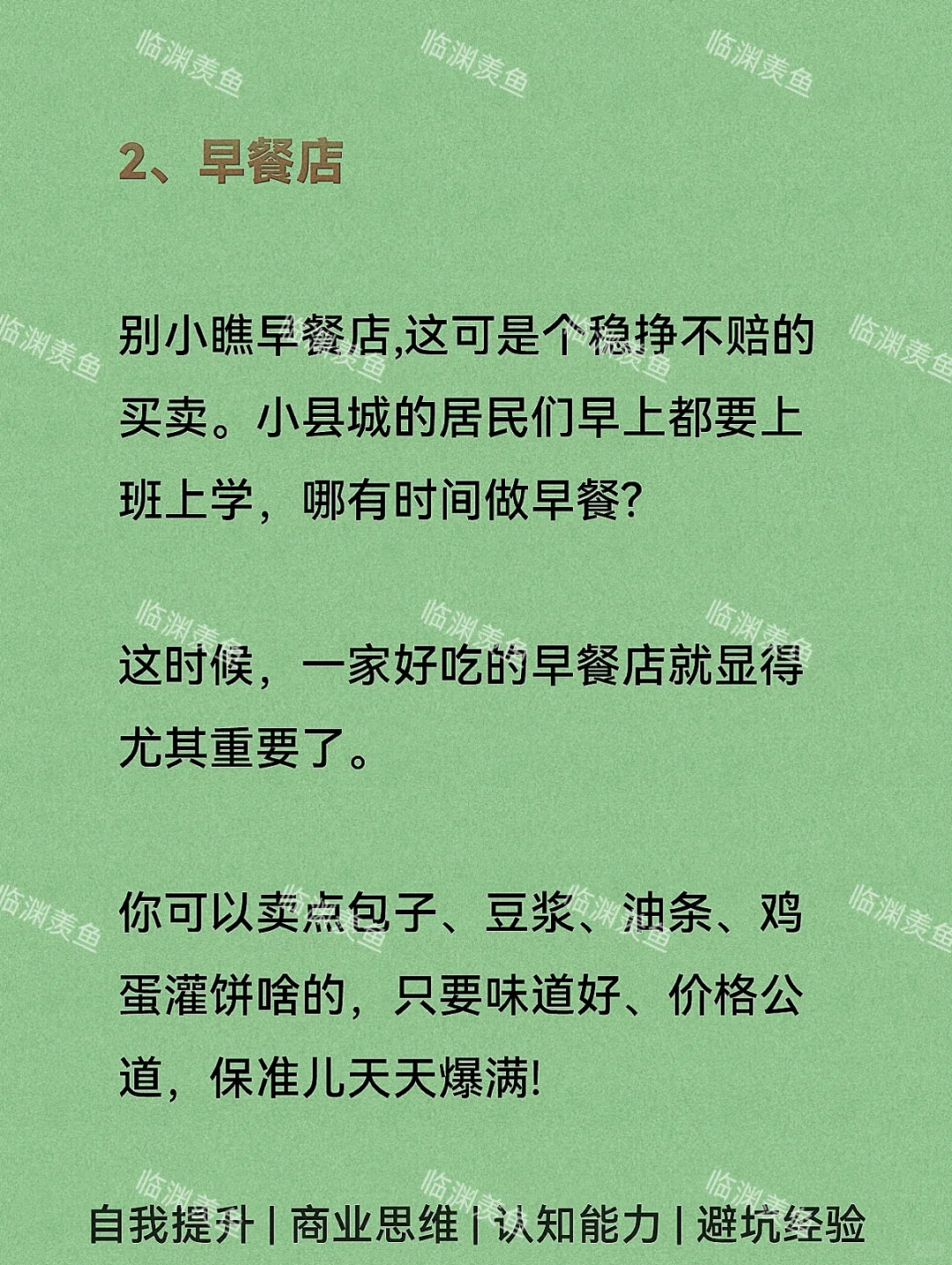 县城经济