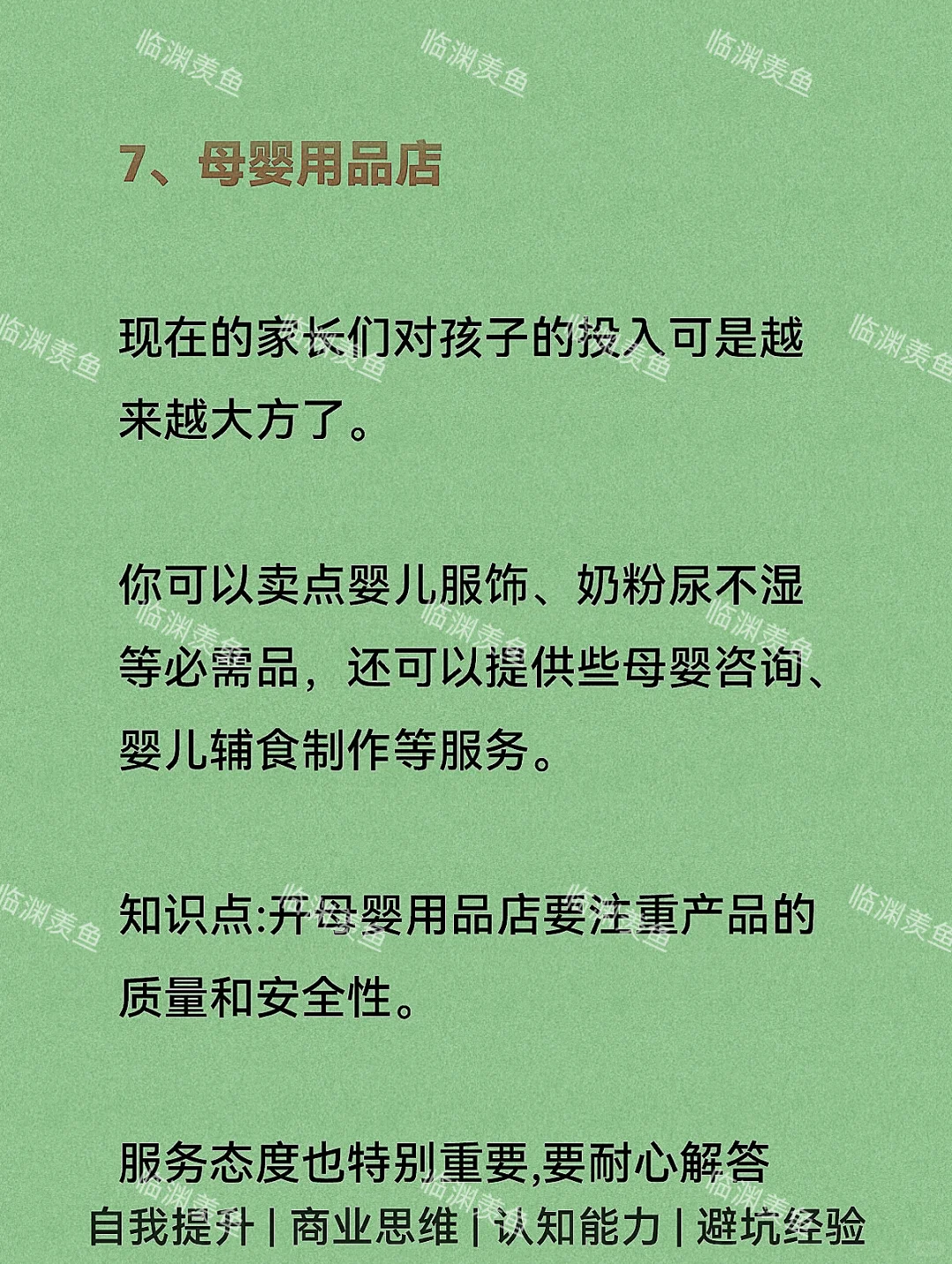 县城经济