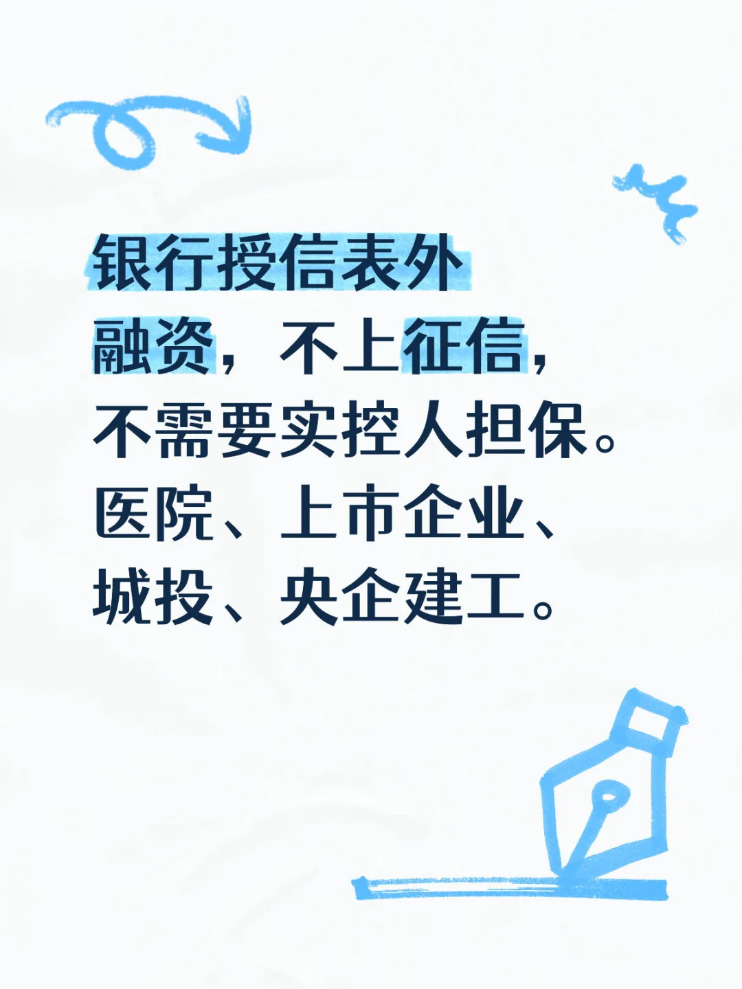 大额授信