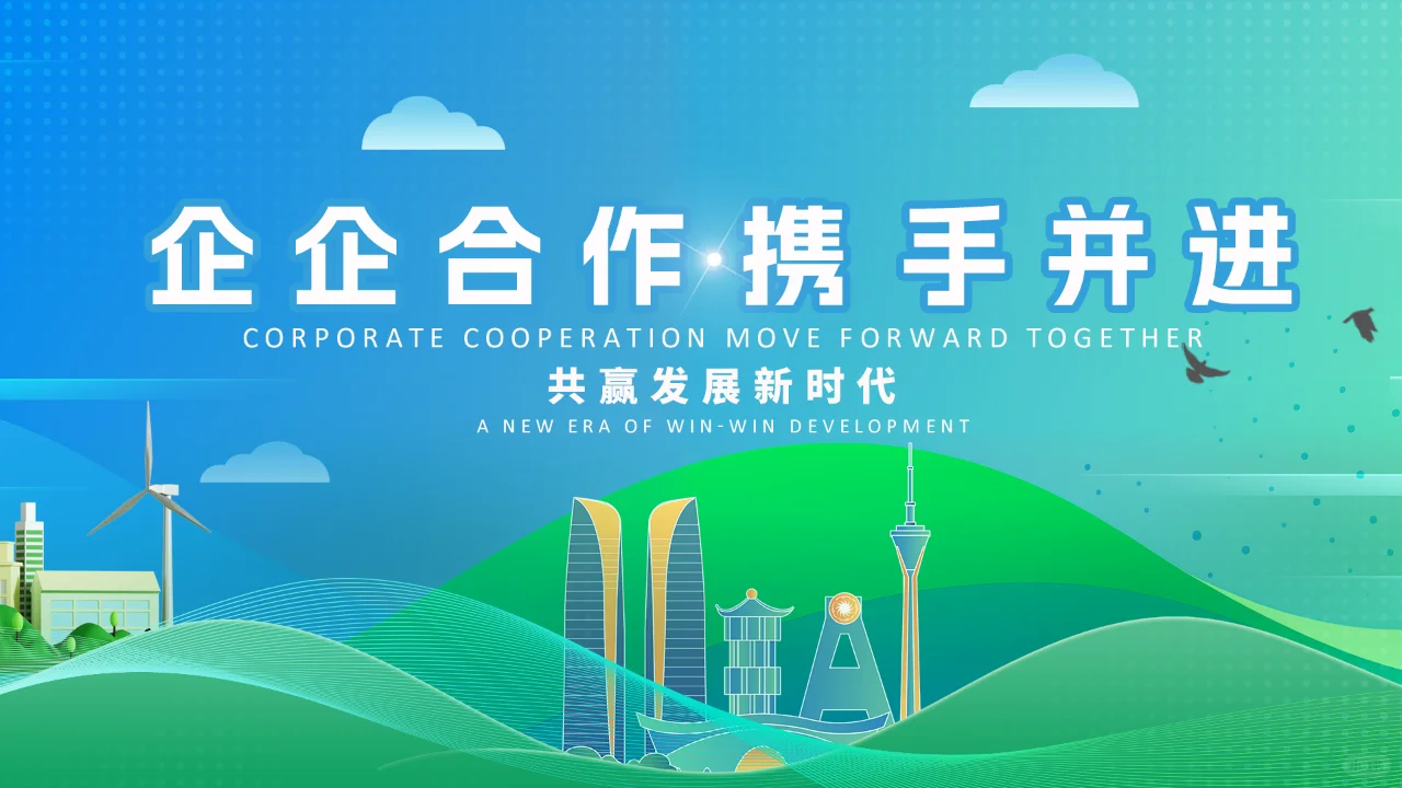 聚焦!揭秘农企发展新趋势!