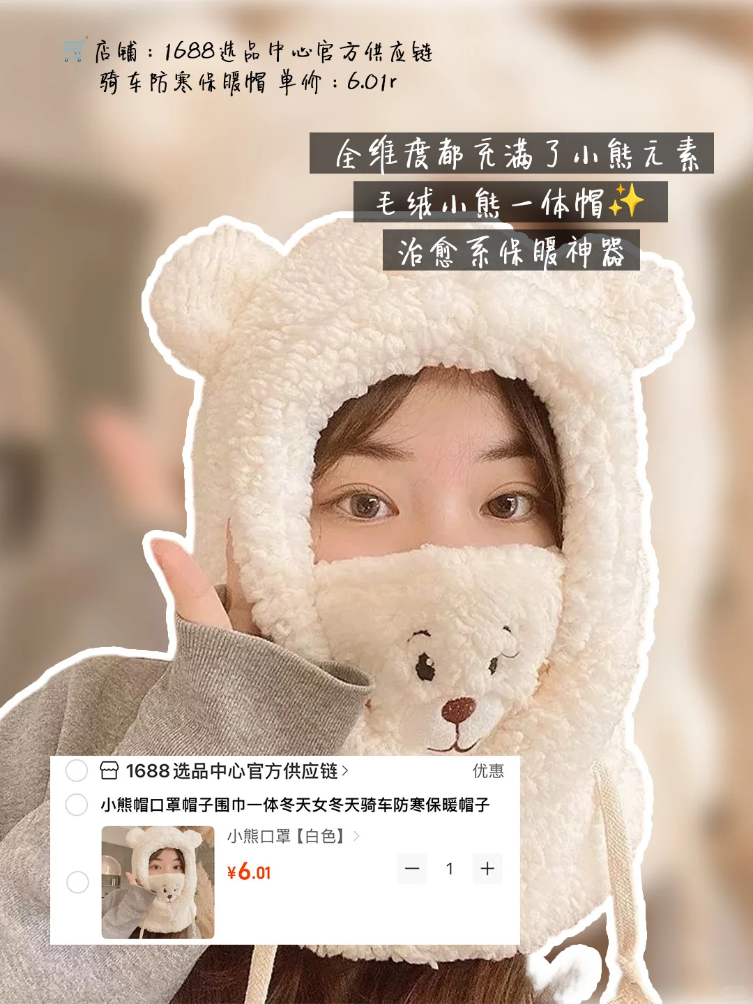 怕冷星人必备✨冬日保暖帽合集