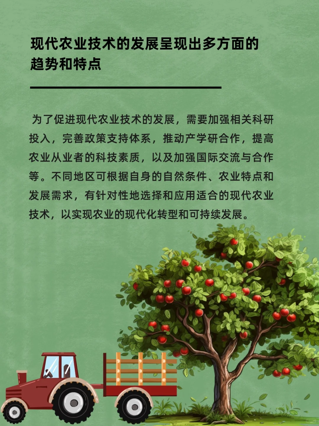 ?探索｜现代农业科技的神奇发展?