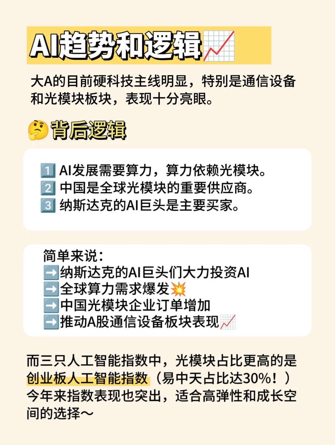 小白也能看懂人工智能（保姆级掘金攻略）