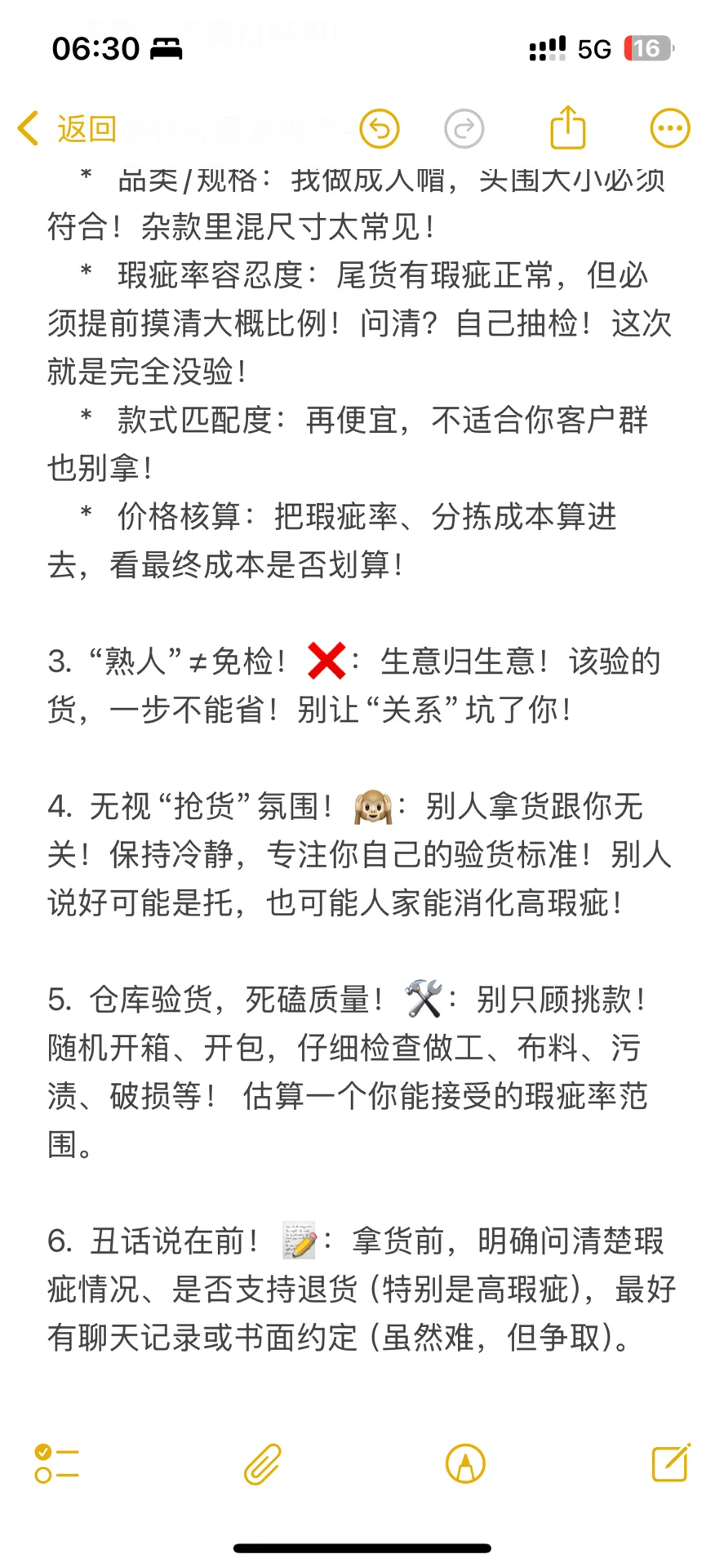 义乌拿货血泪史！1500顶帽子的教训