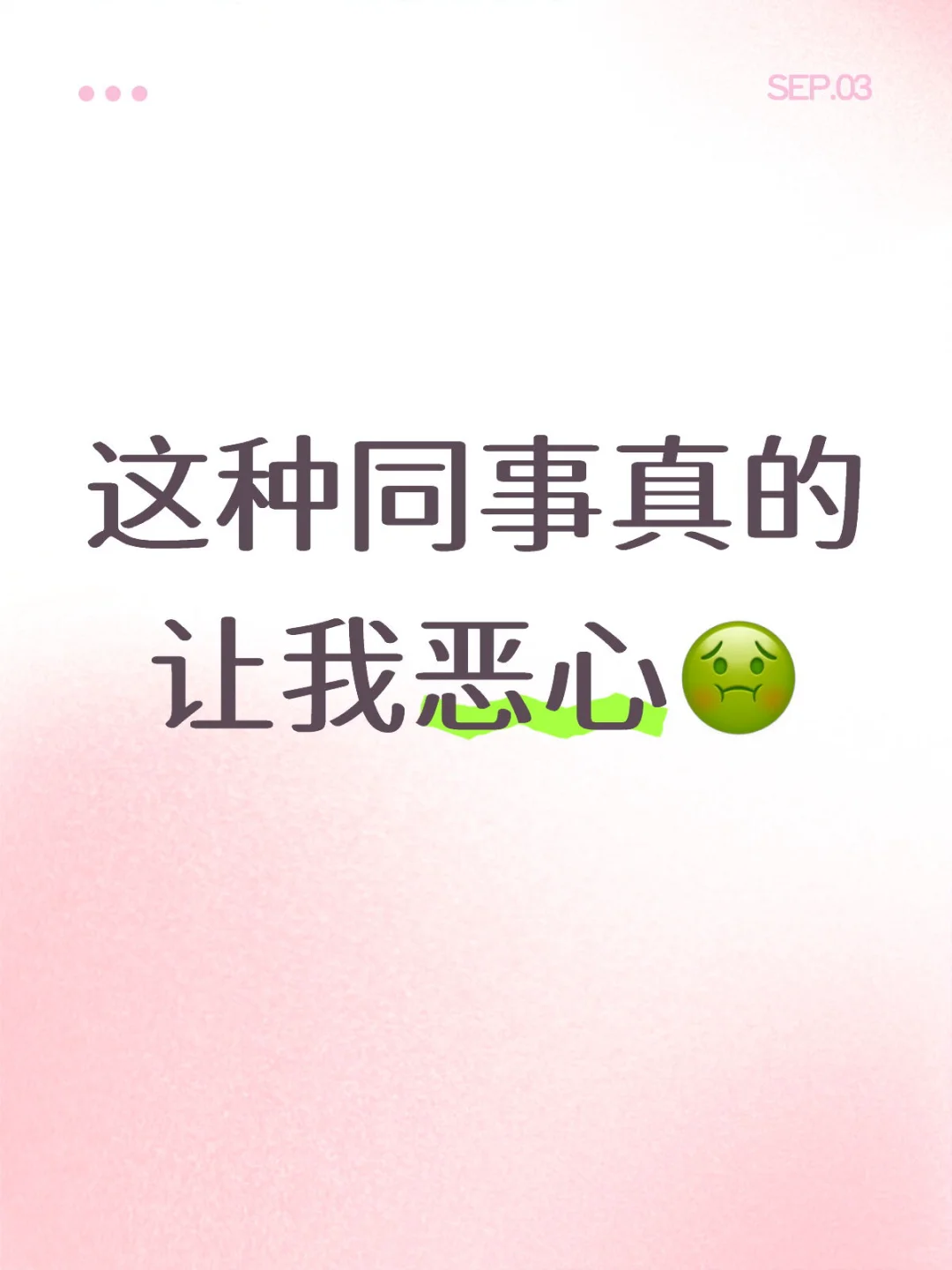 教务处真的会常常和人吵架吗？
