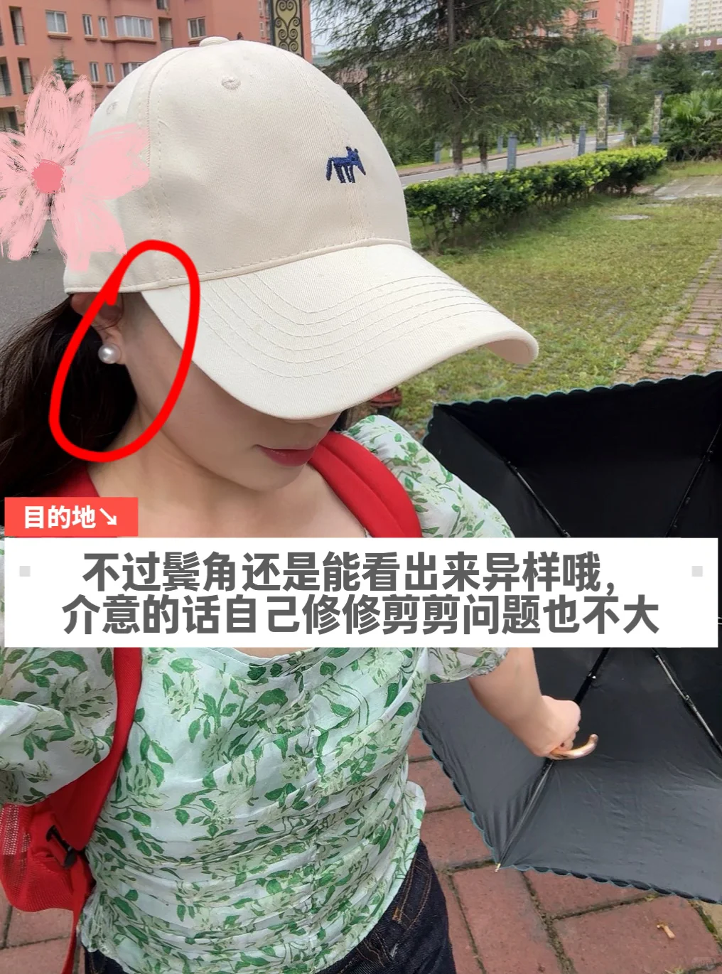 光头的话上课戴假发帽就好了