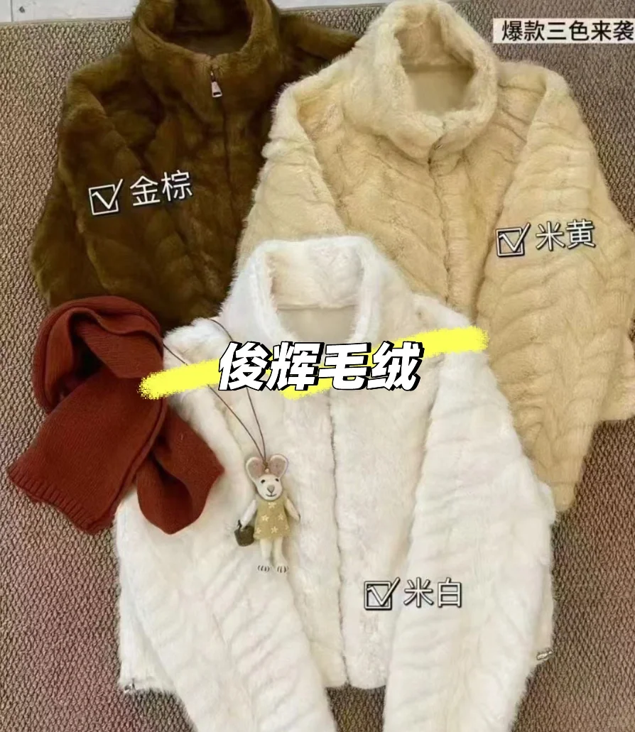 25年秋冬新品面料推荐✅新品毛绒金叶貂