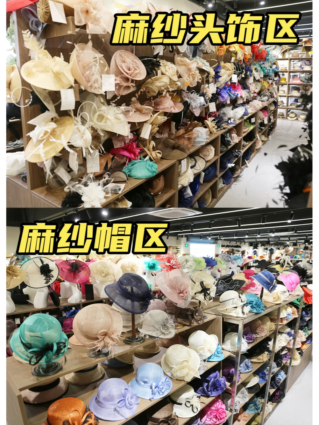 500㎡超大帽子梦幻展厅，等你来！