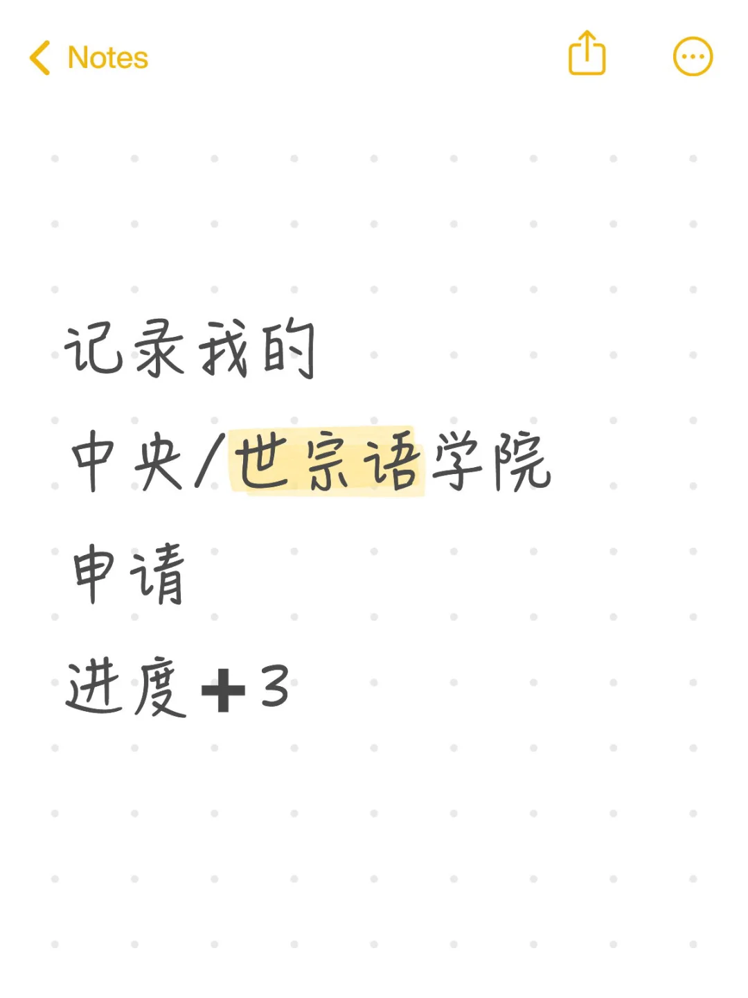 今天把学信网准备齐了