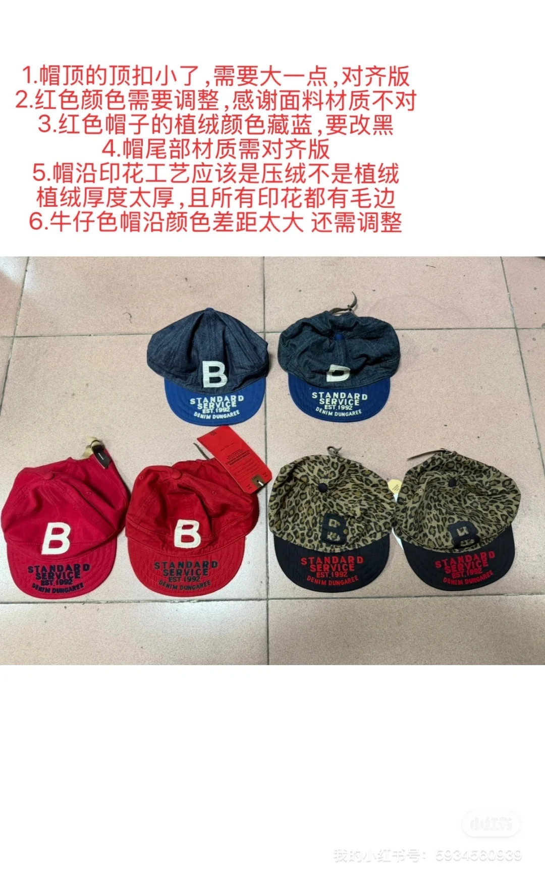 好想给这个帽子写篇日记