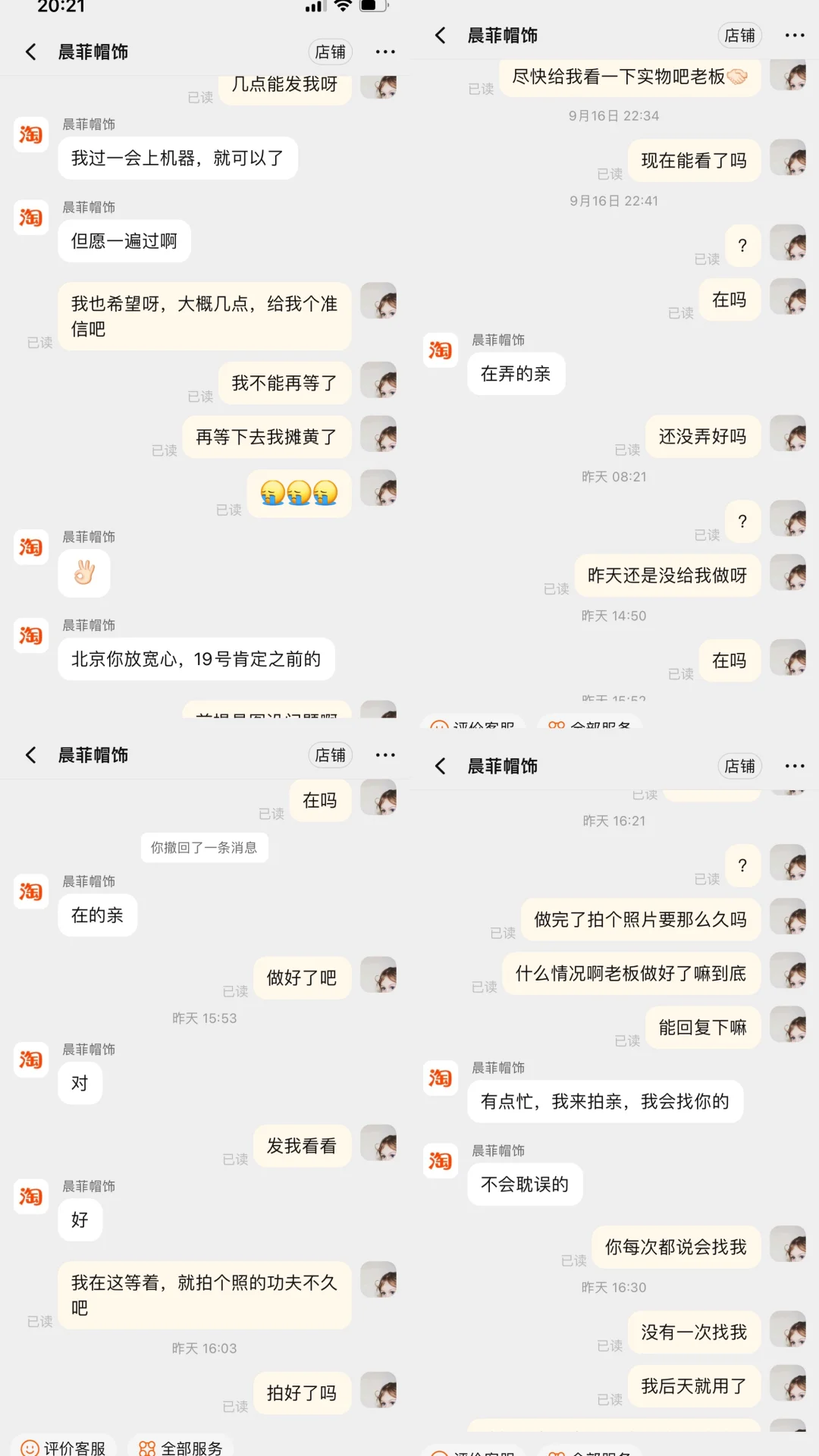 工厂做成这样还要告我？！