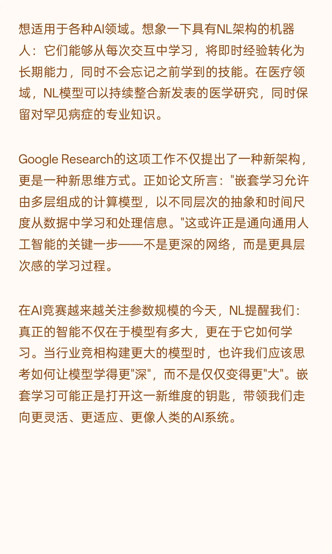 优化器即记忆:谷歌AI新范式Nested Learning