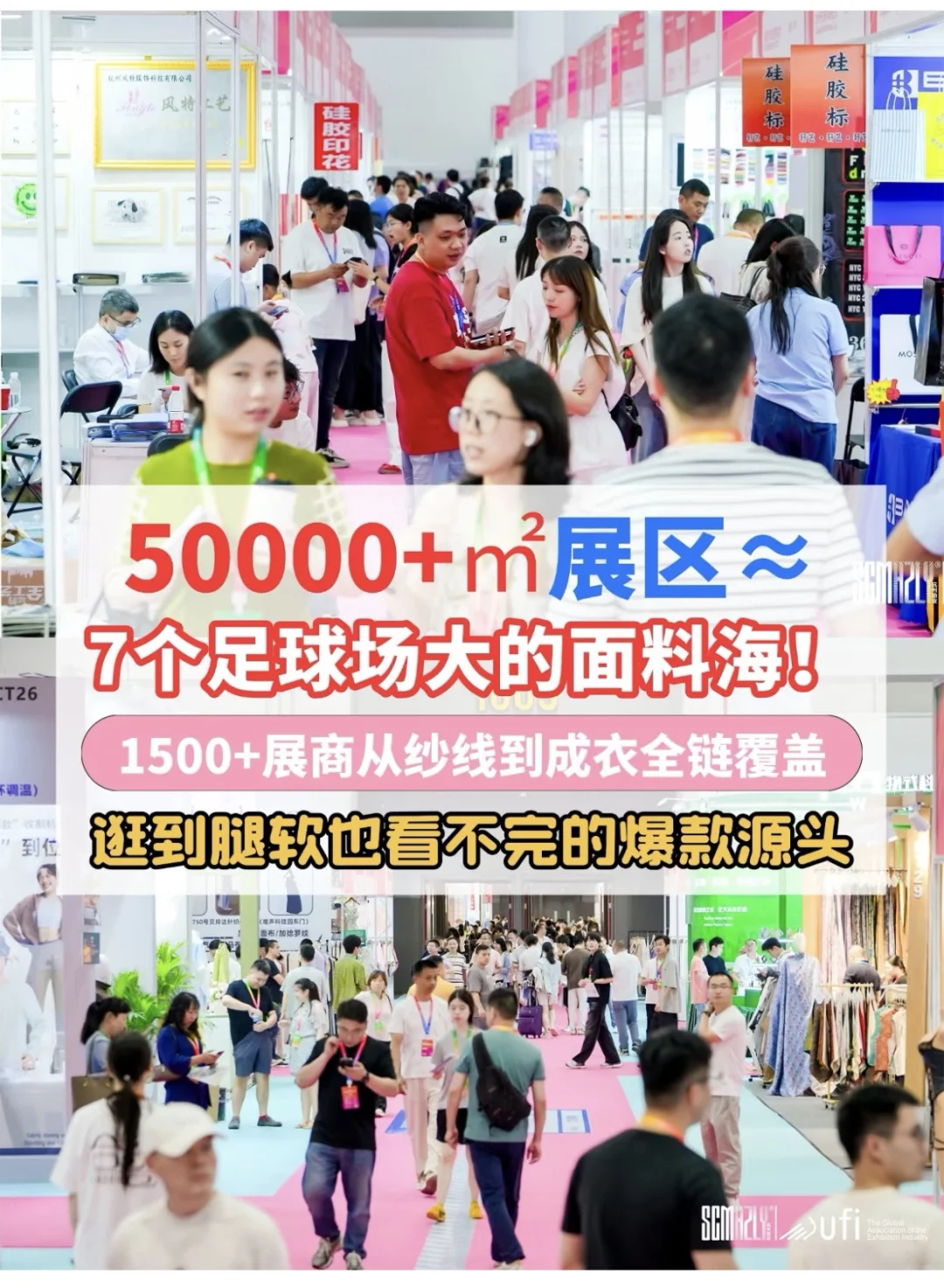 2025中国（杭州）国际纺织服装供应链博览会