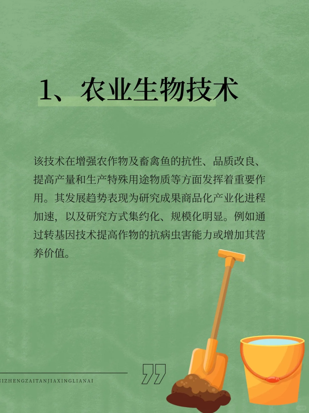 ?探索｜现代农业科技的神奇发展?