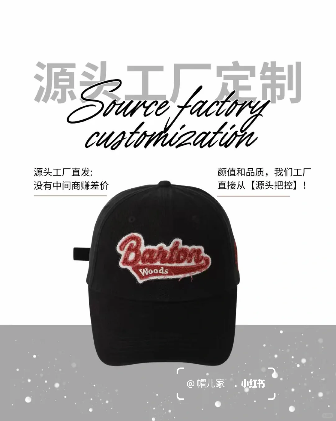 ?案例分享丨别再为帽子定制烦恼了！