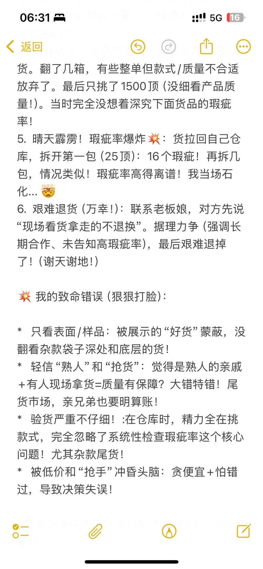 义乌拿货血泪史！1500顶帽子的教训