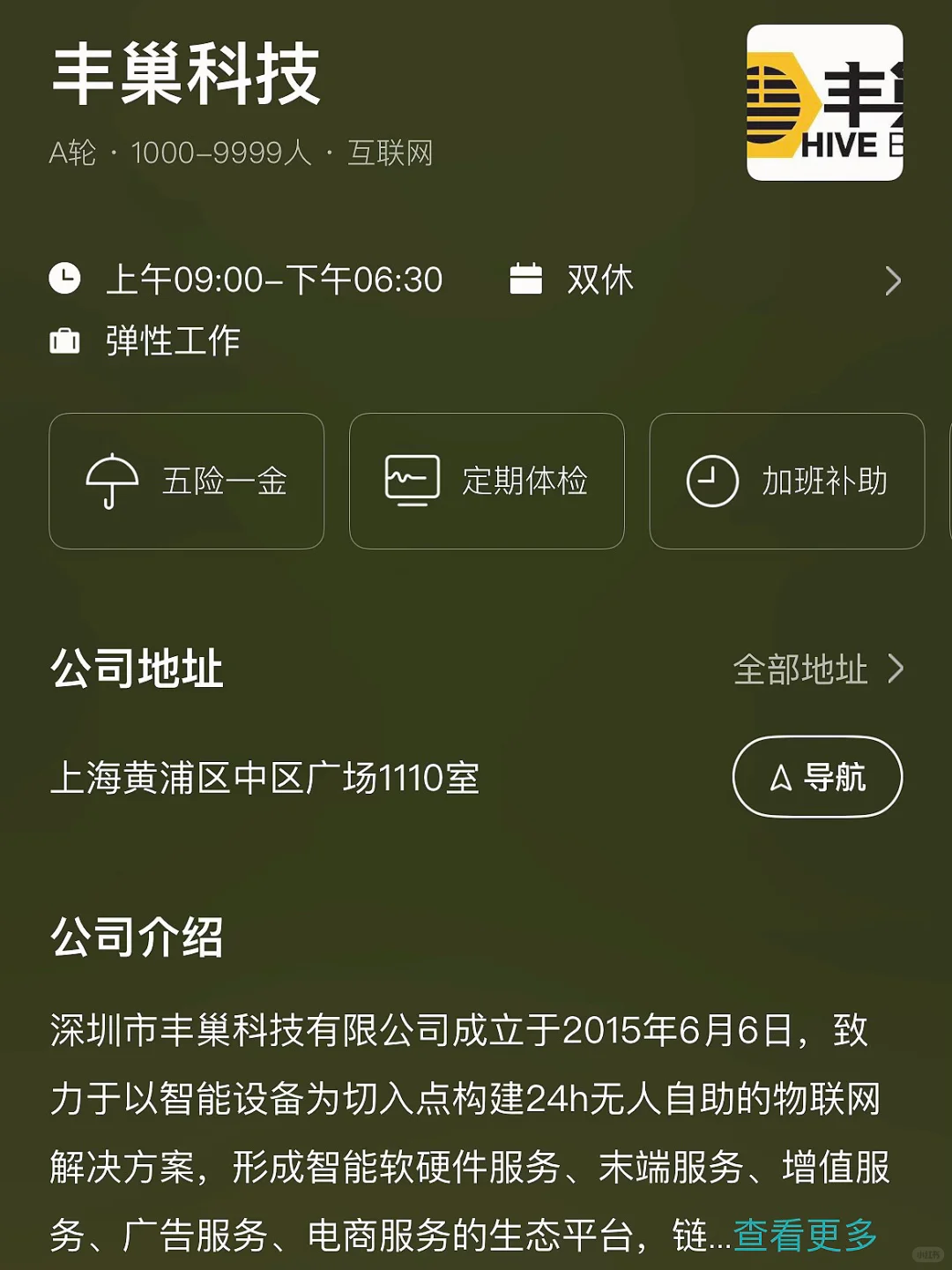 双休+双非友好❕深圳值得去的中小企业汇总