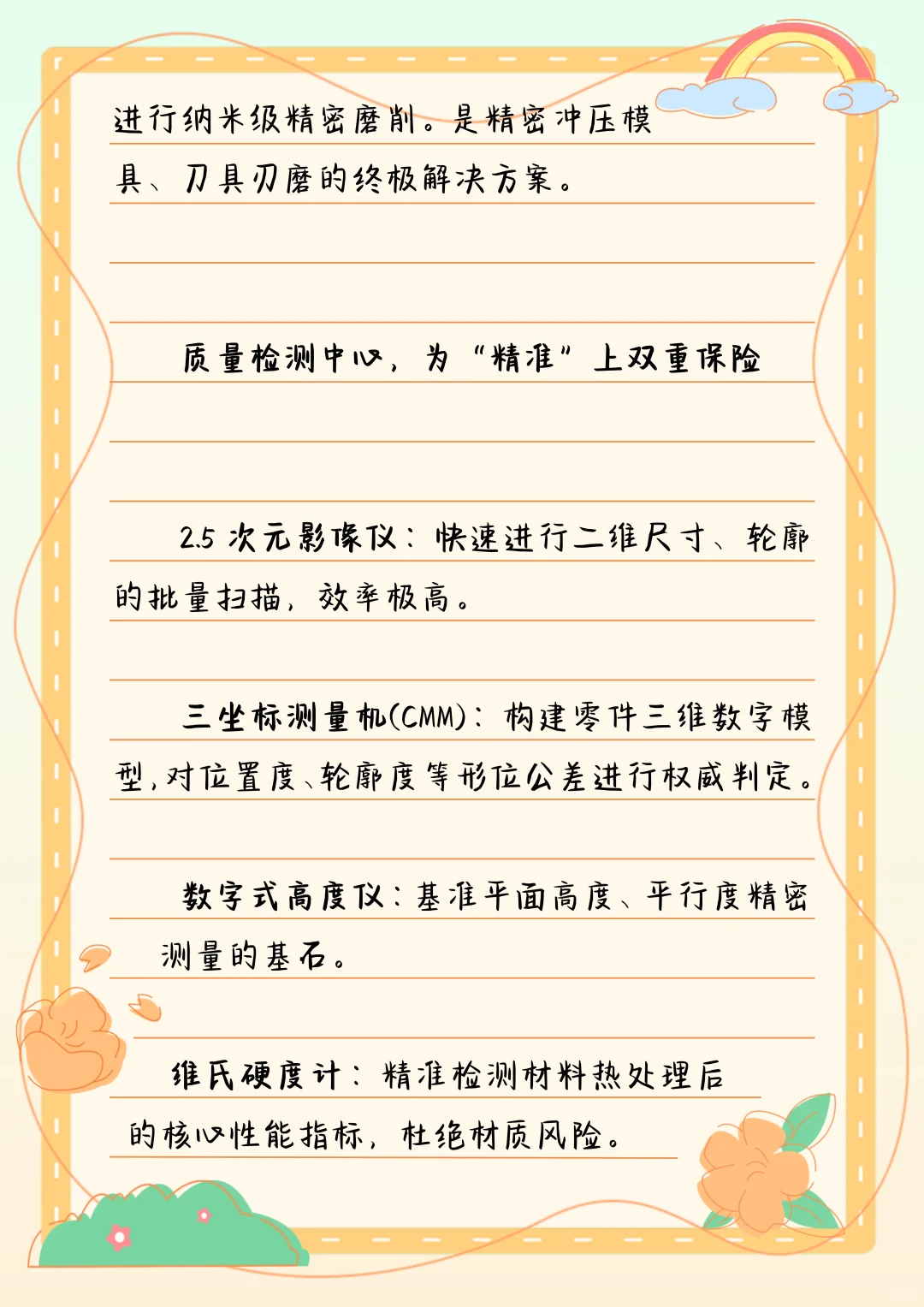 机加厂有哪些设备才敢来者不拒丨东汇
