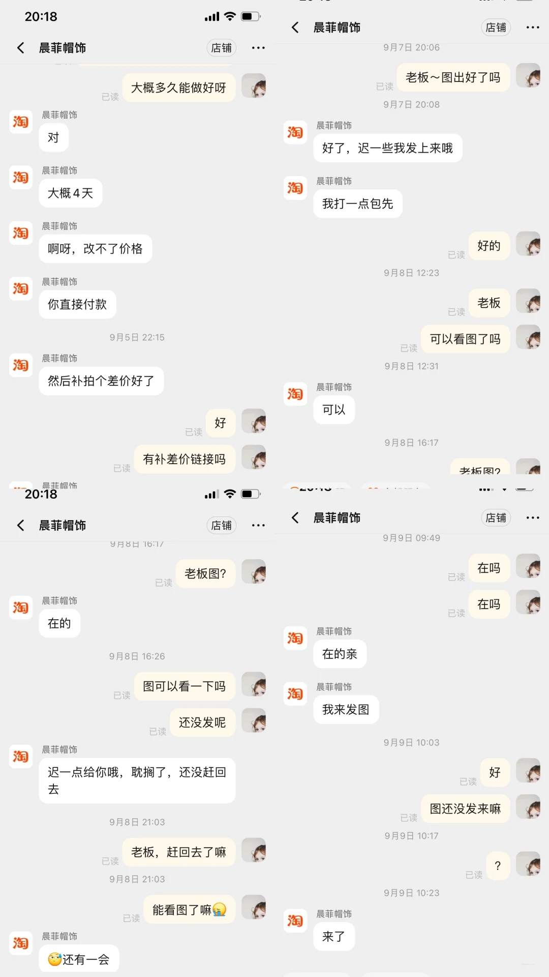 工厂做成这样还要告我？！