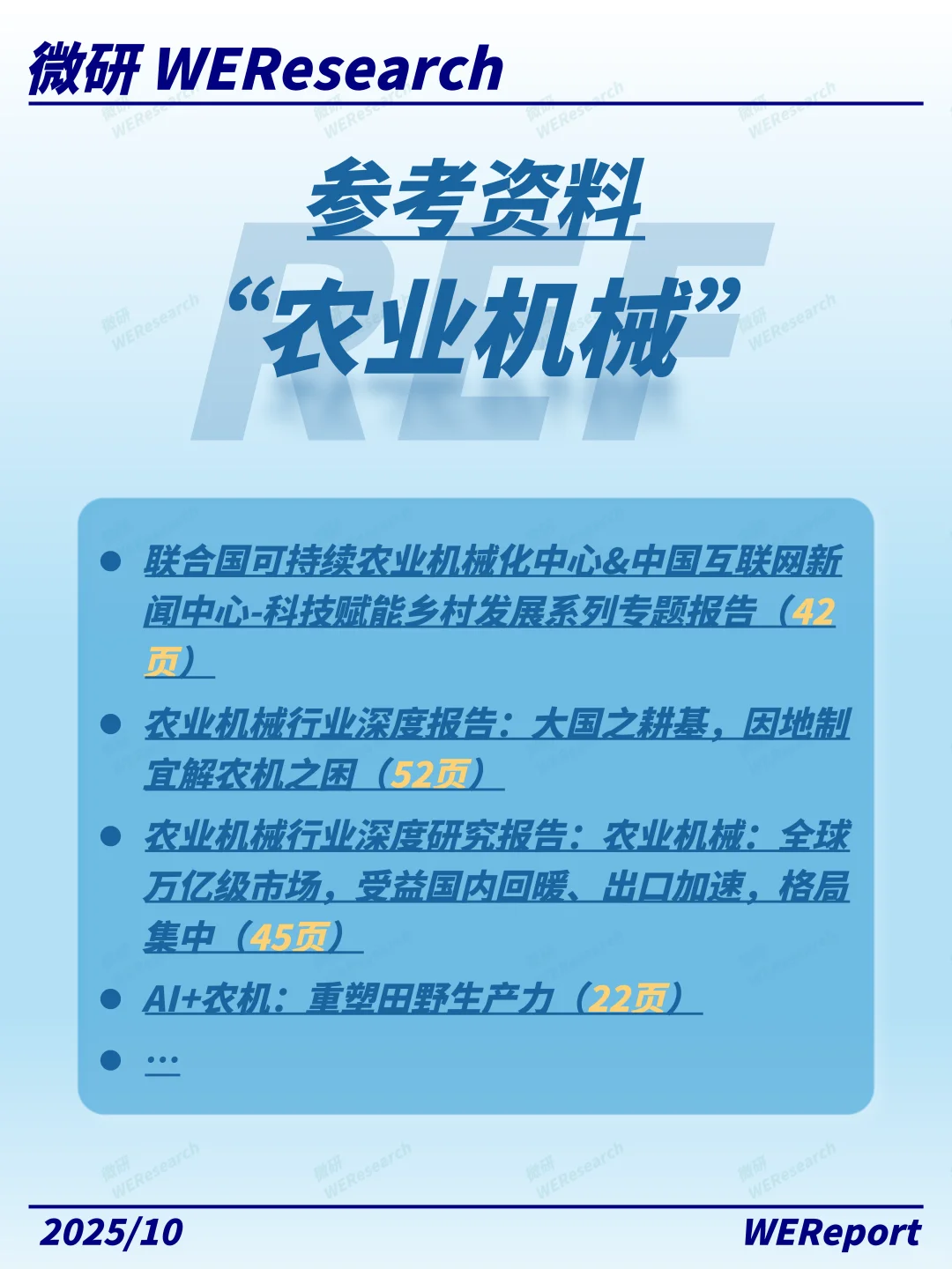 硬核种地，田野里正在发生什么？