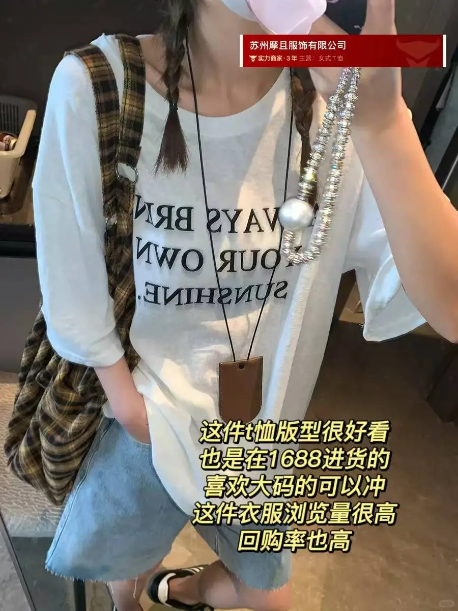 女装副业第六个月,服装进货思路分享
