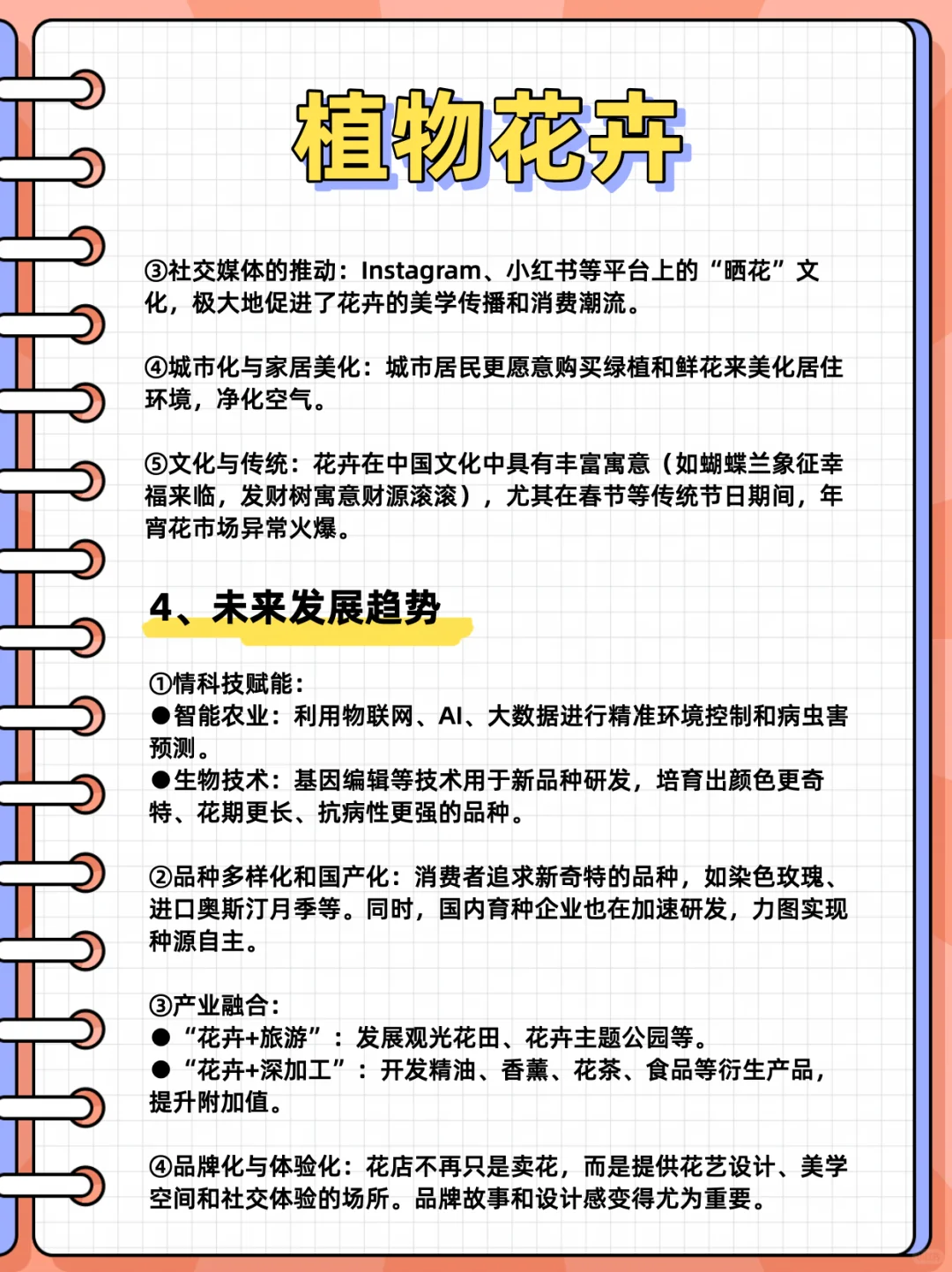 每天解锁一个行业｜在海南入局“美丽经济”
