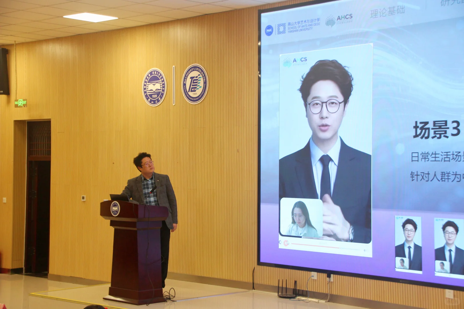 AI×音乐疗愈｜人工智能学术论坛纪实